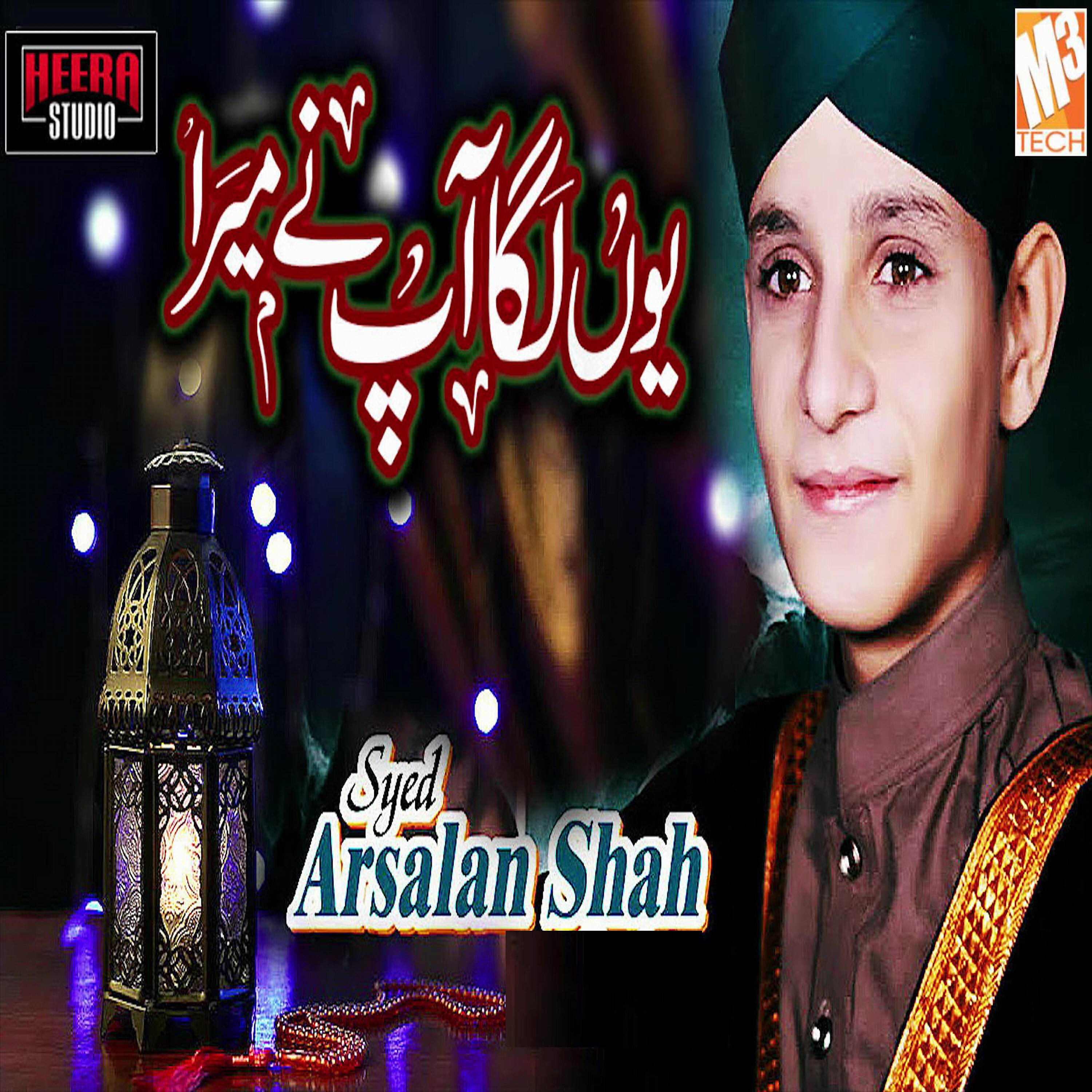 Релиз Yun Laga Aap Ne Mera - Single