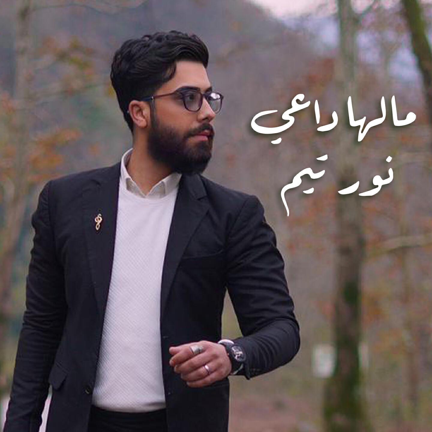 Noor Taim