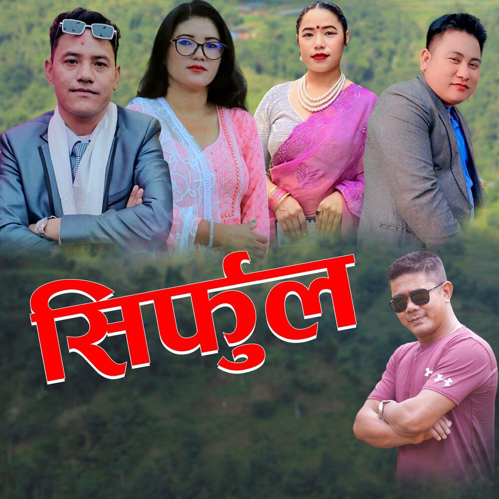Raj Lama