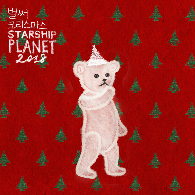Релиз STARSHIP PLANET 2018