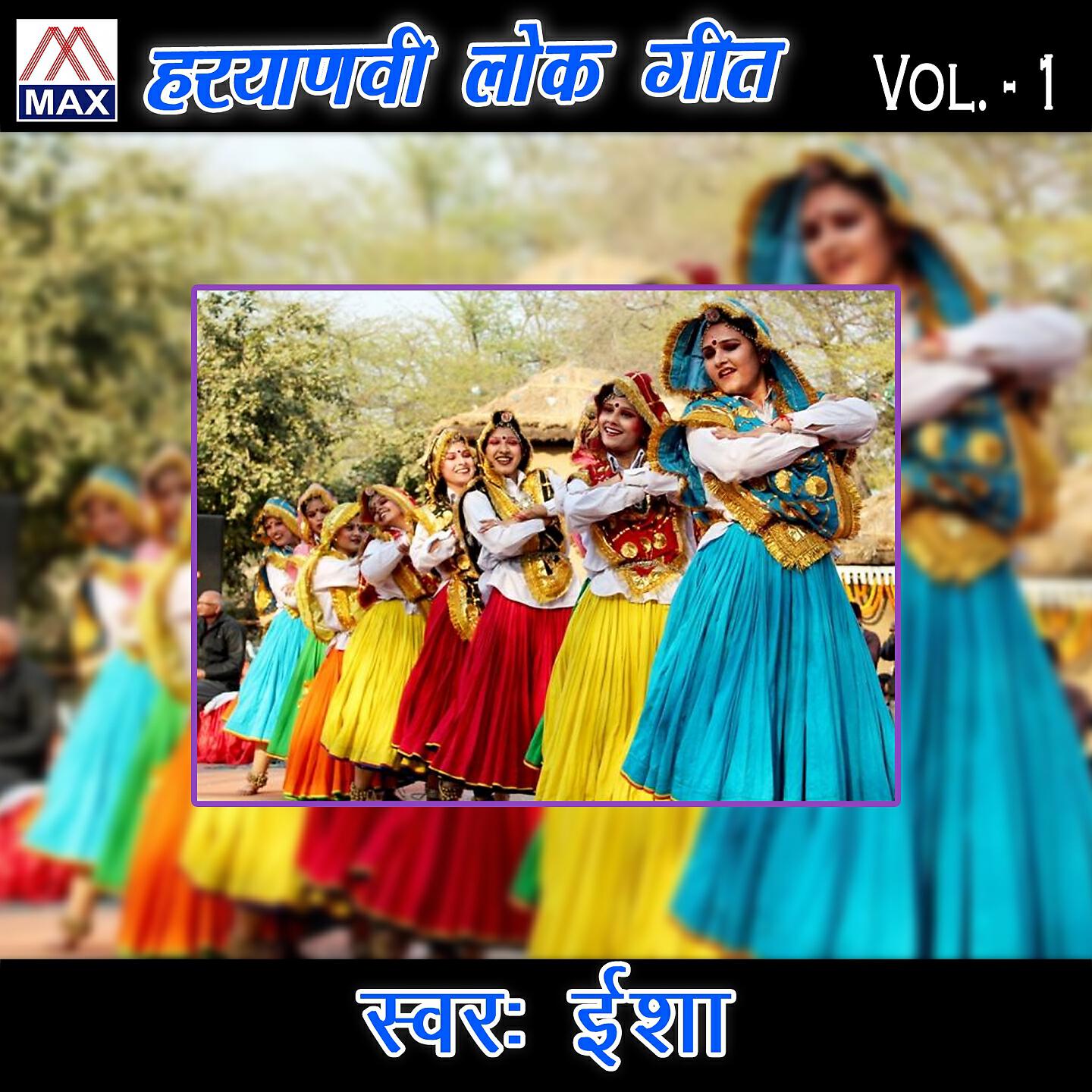 Релиз Haryanvi Lok Geet, Vol. 1