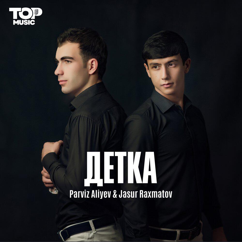 Релиз Detka