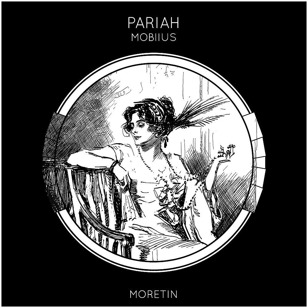Релиз Pariah