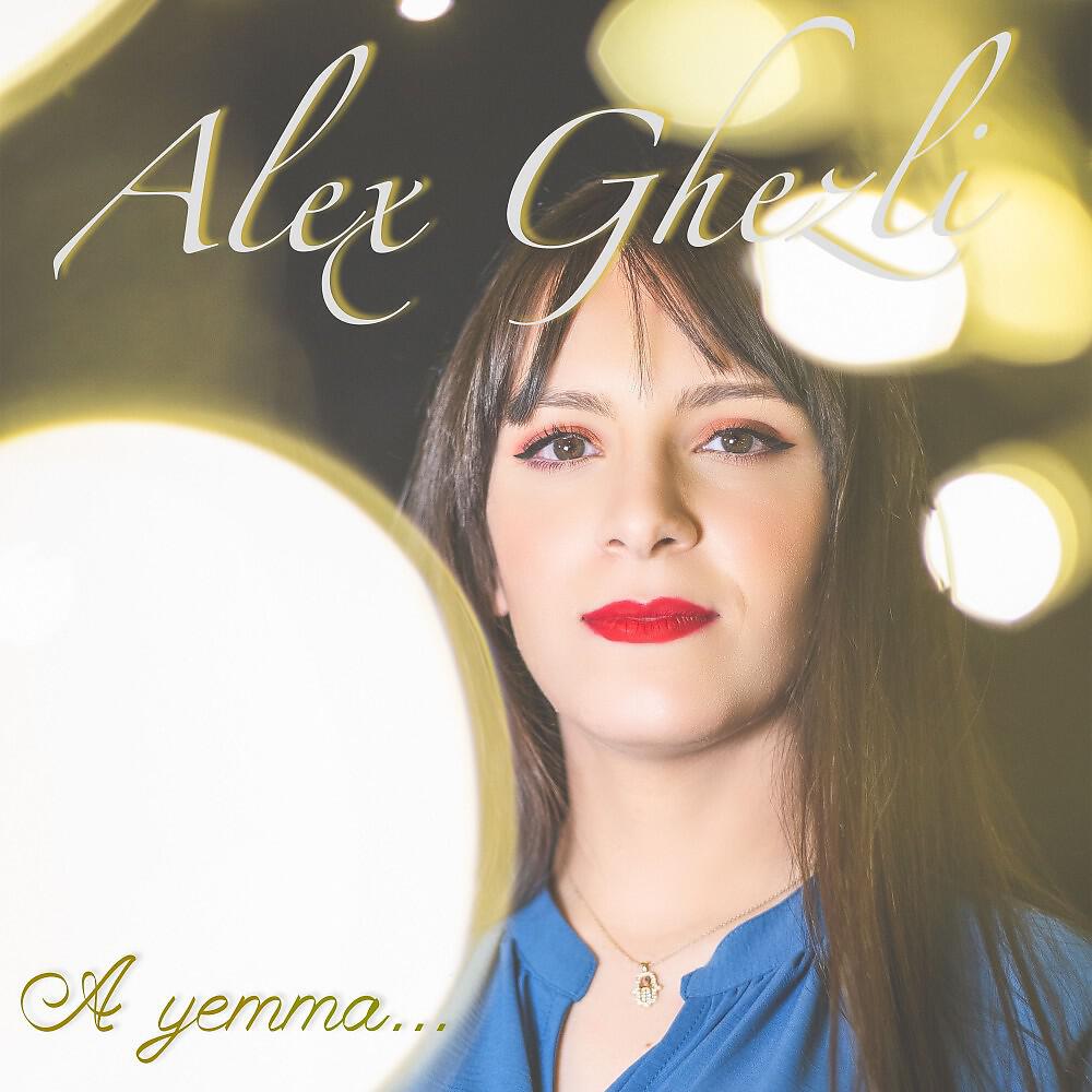 Релиз A yemma