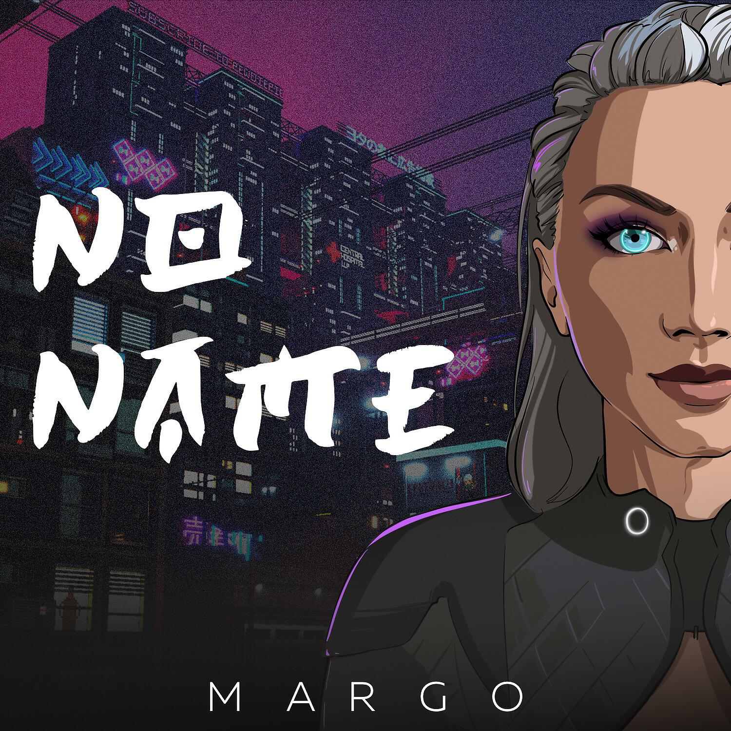 Релиз No Name