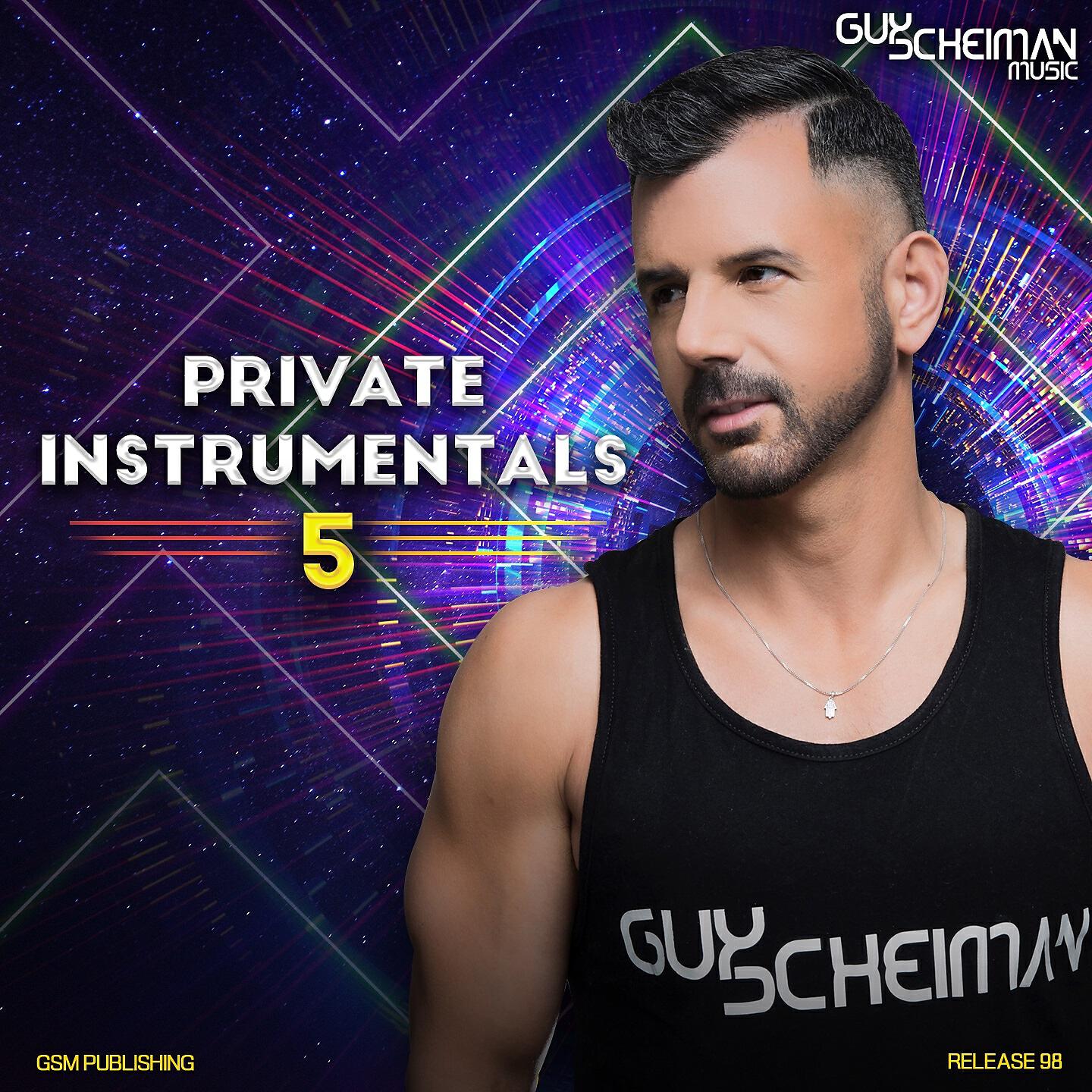 Релиз Private Instrumentals 5