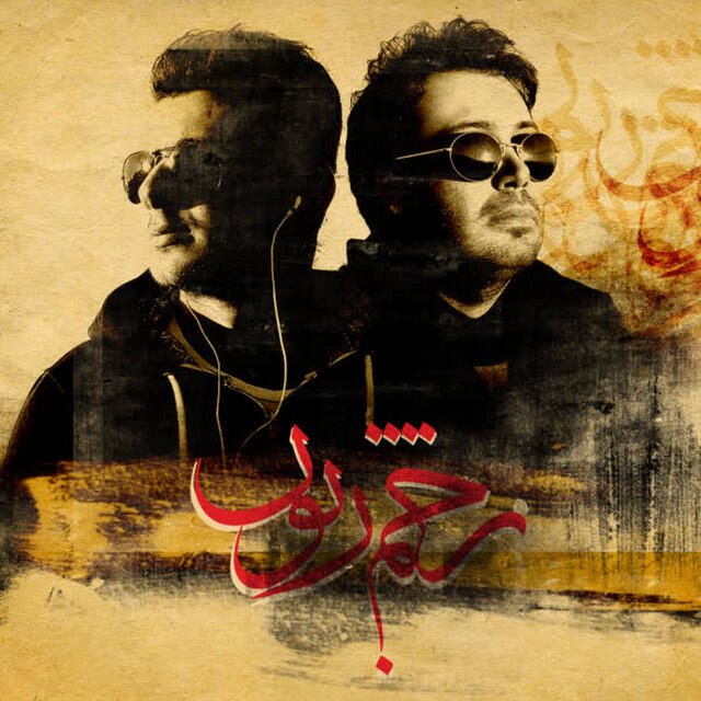 Релиз Zakhme Zaboon (Remix)