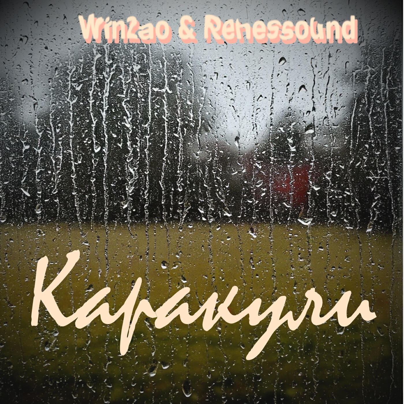 Релиз Каракули