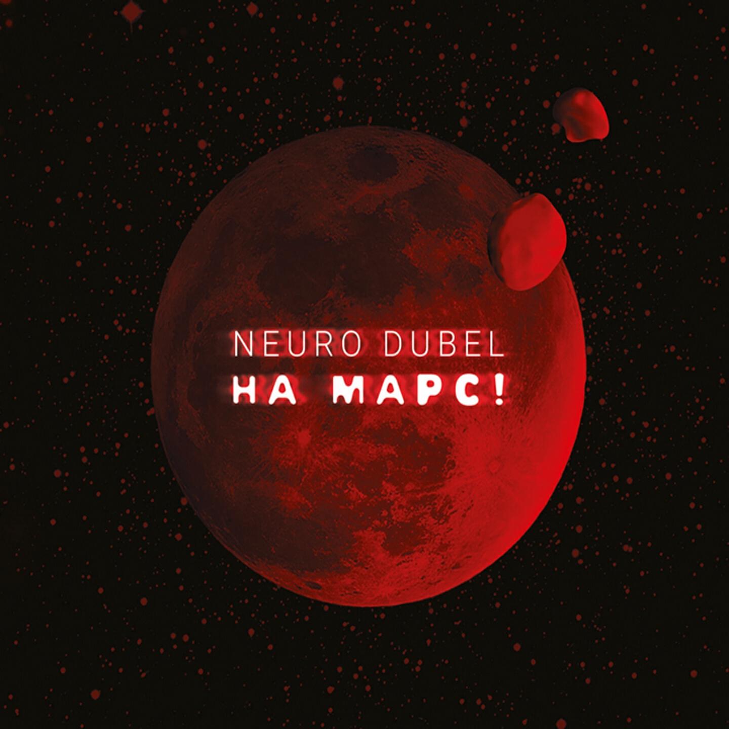 Релиз На Марс!