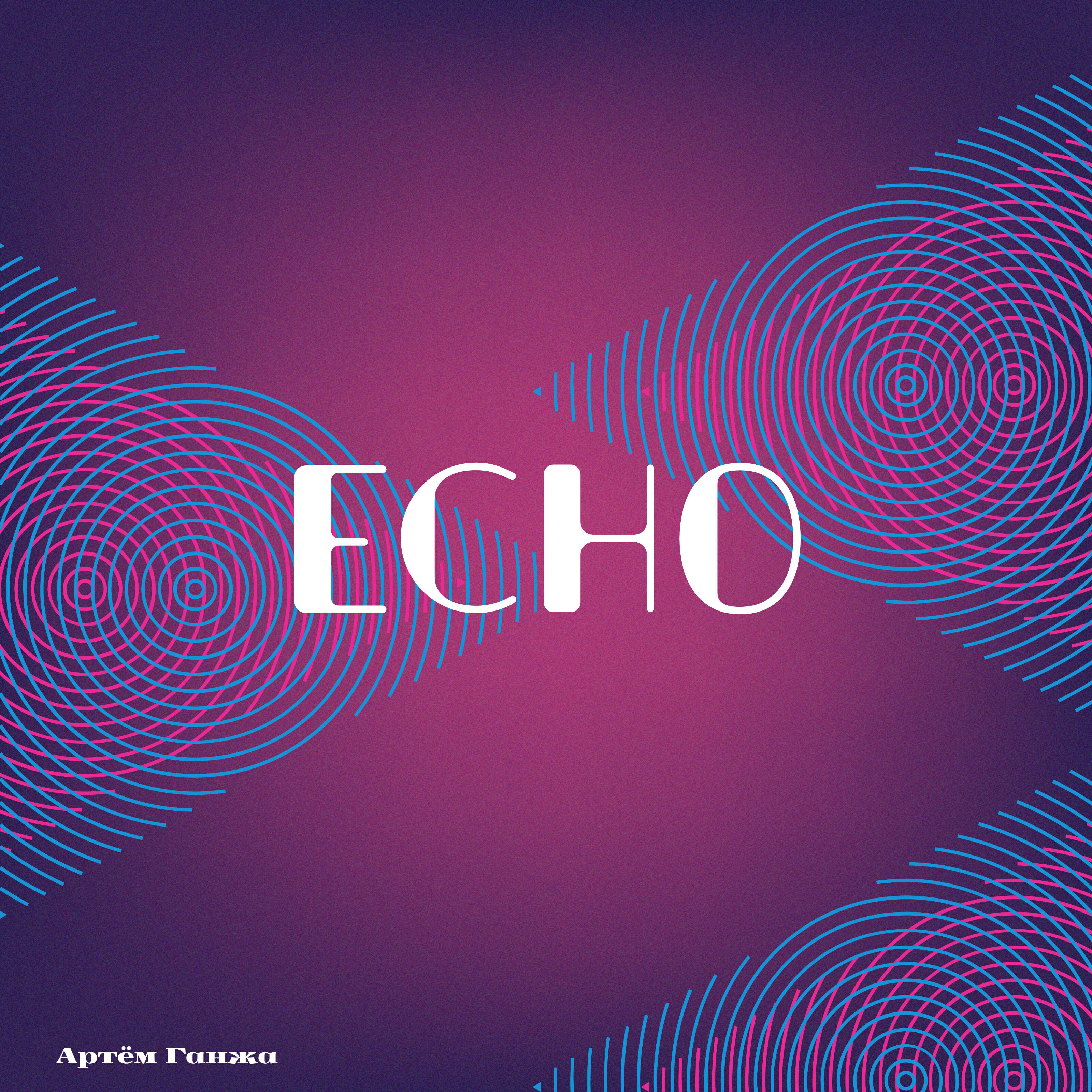 Релиз Echo