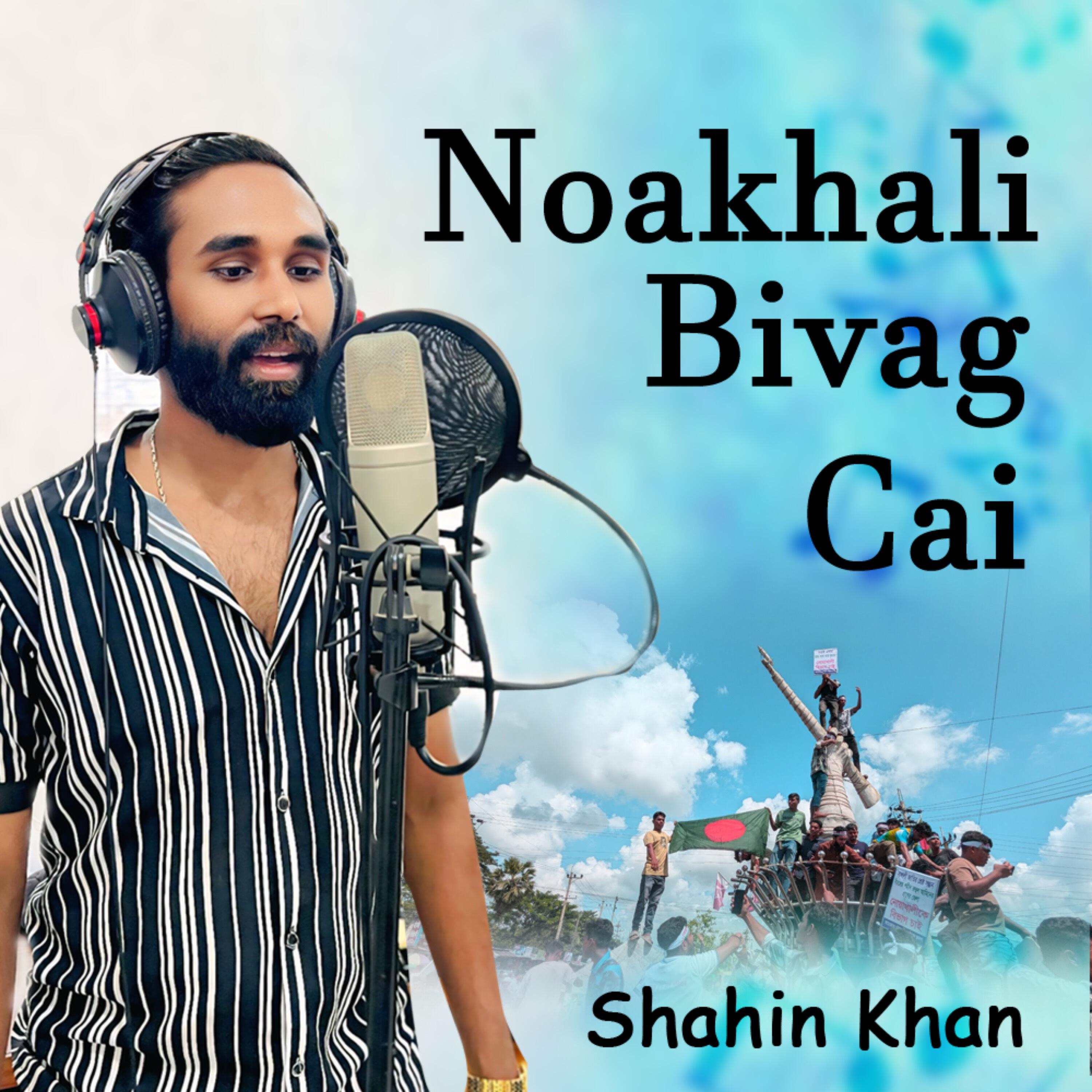 Релиз Noakhali Bivag Cai
