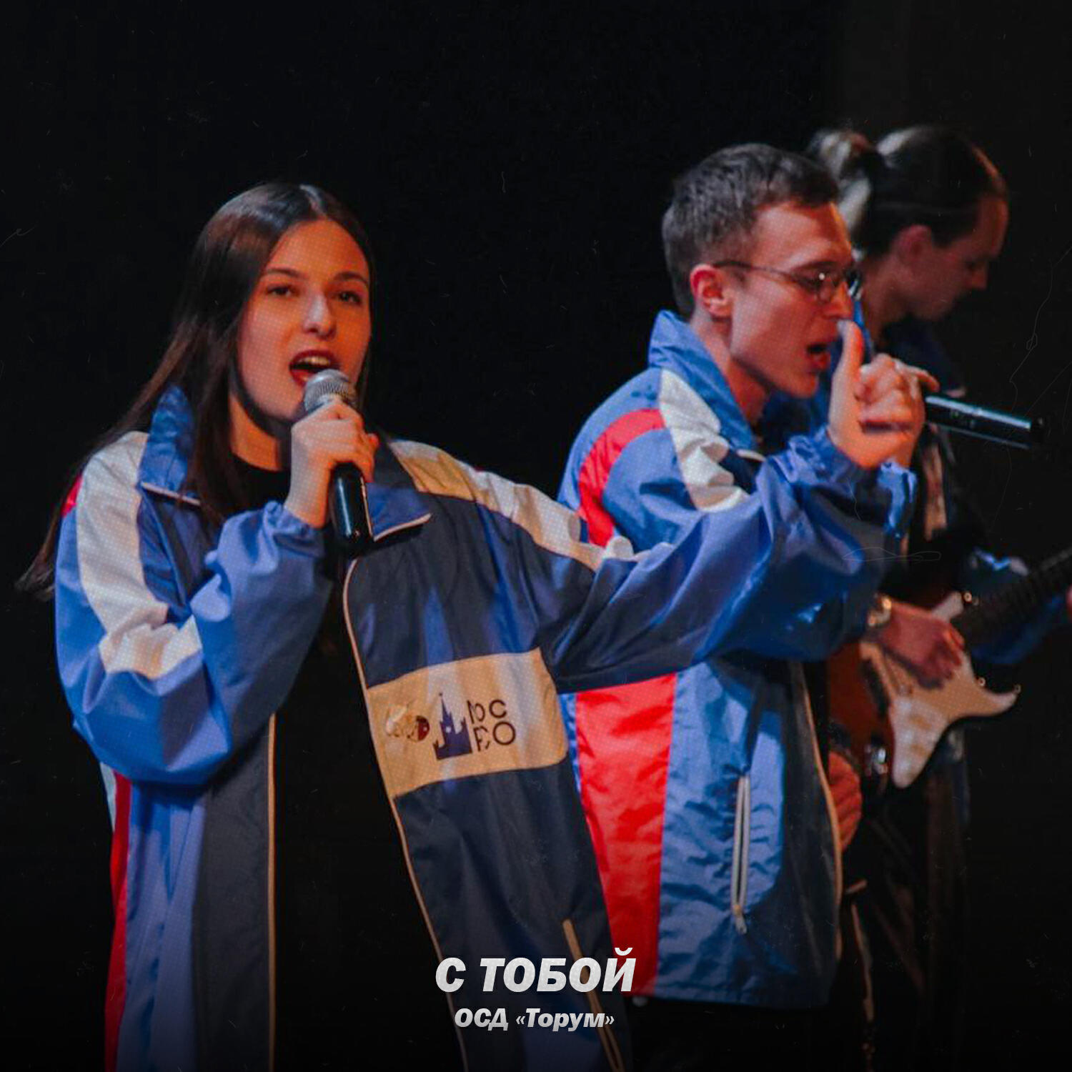 ОСД "Торум"