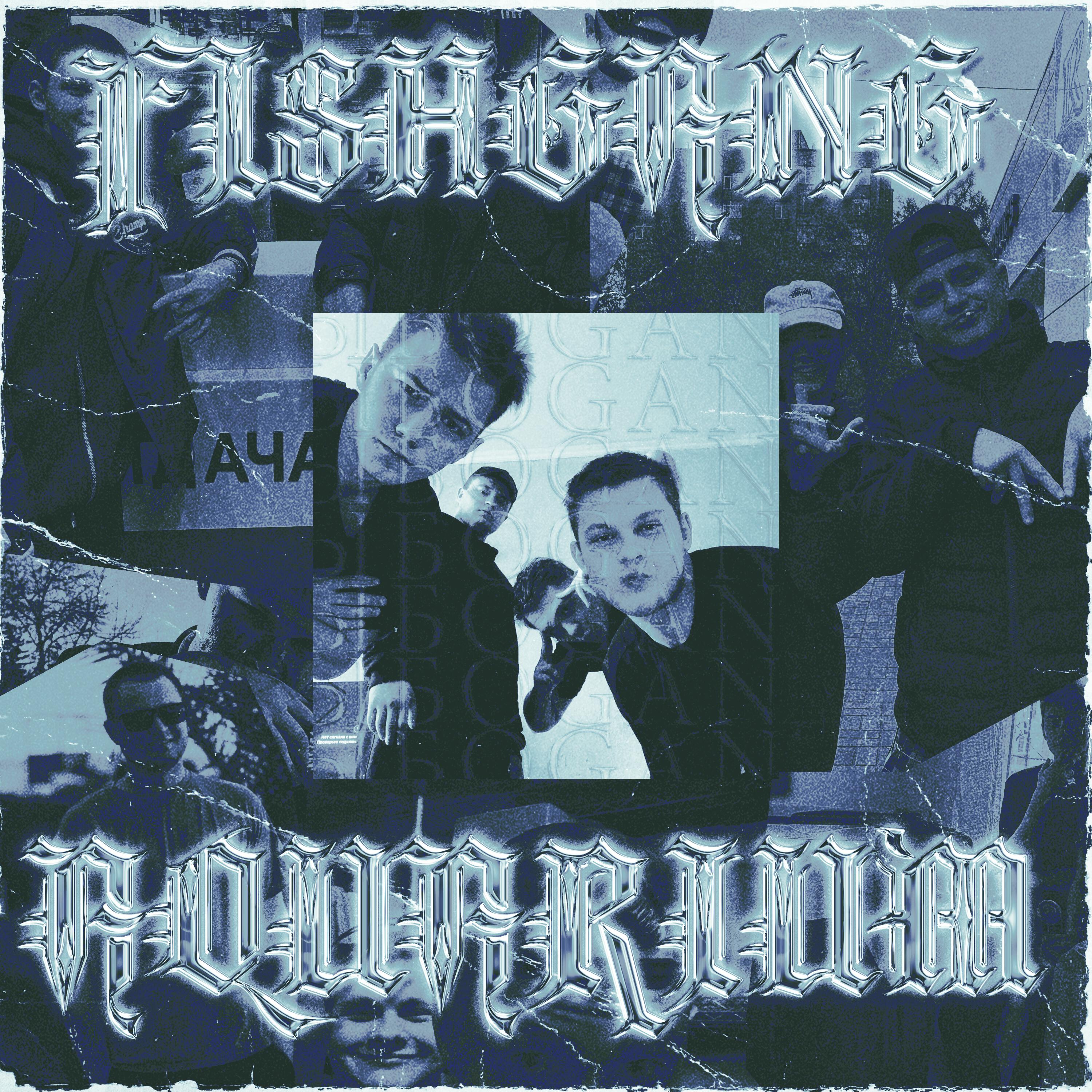 Релиз AQUARIUM