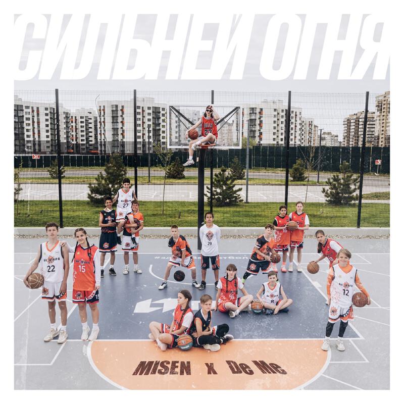 Релиз Сильней огня