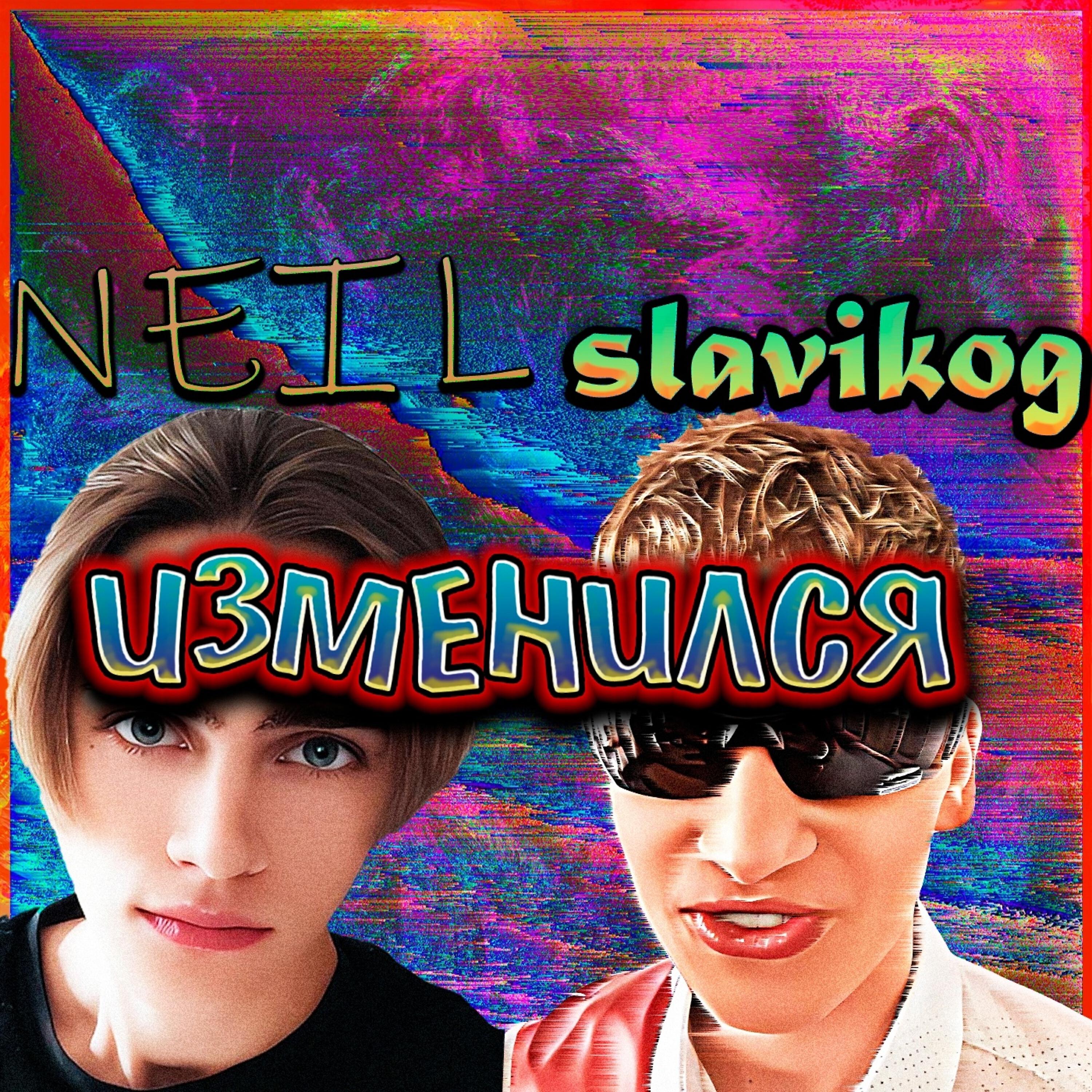 slavikog