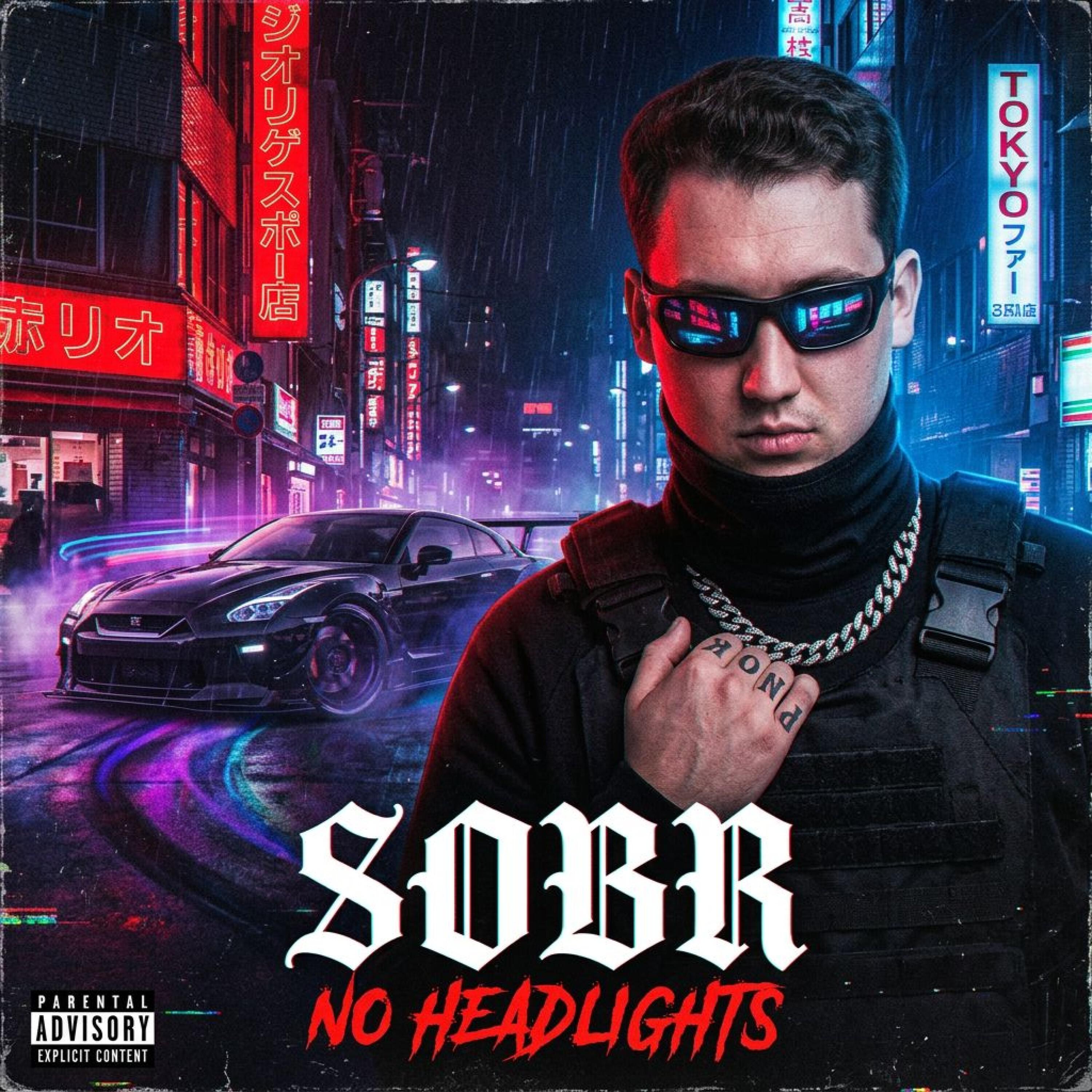 Релиз NO HEADLIGHTS
