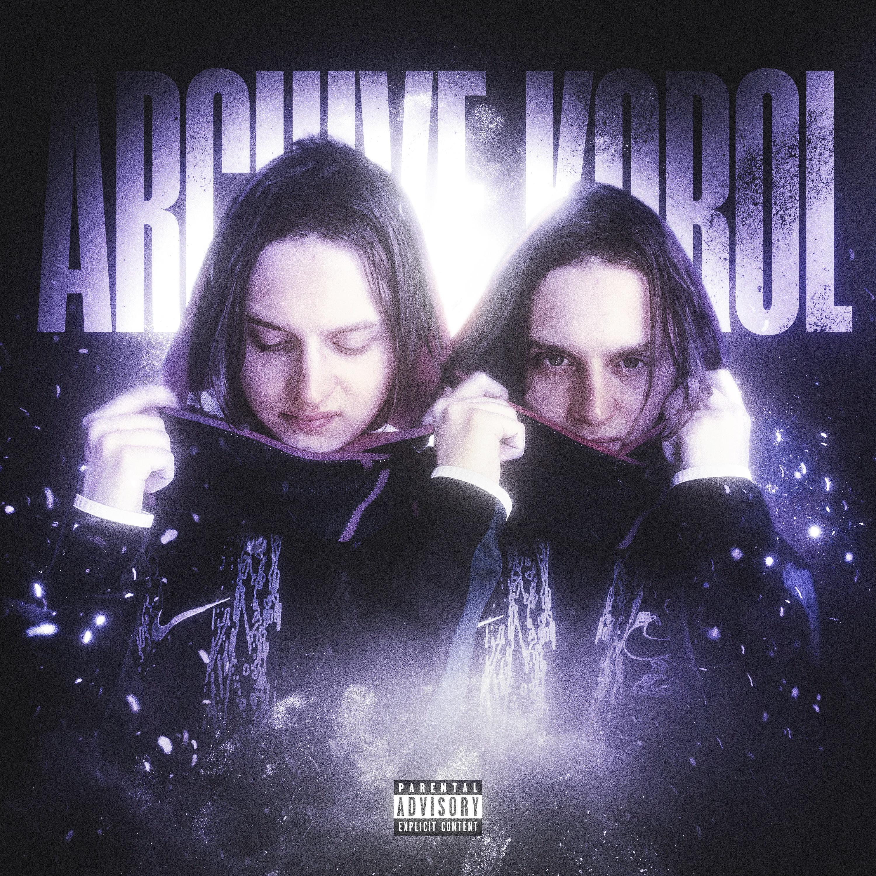 Релиз Archive Legacy