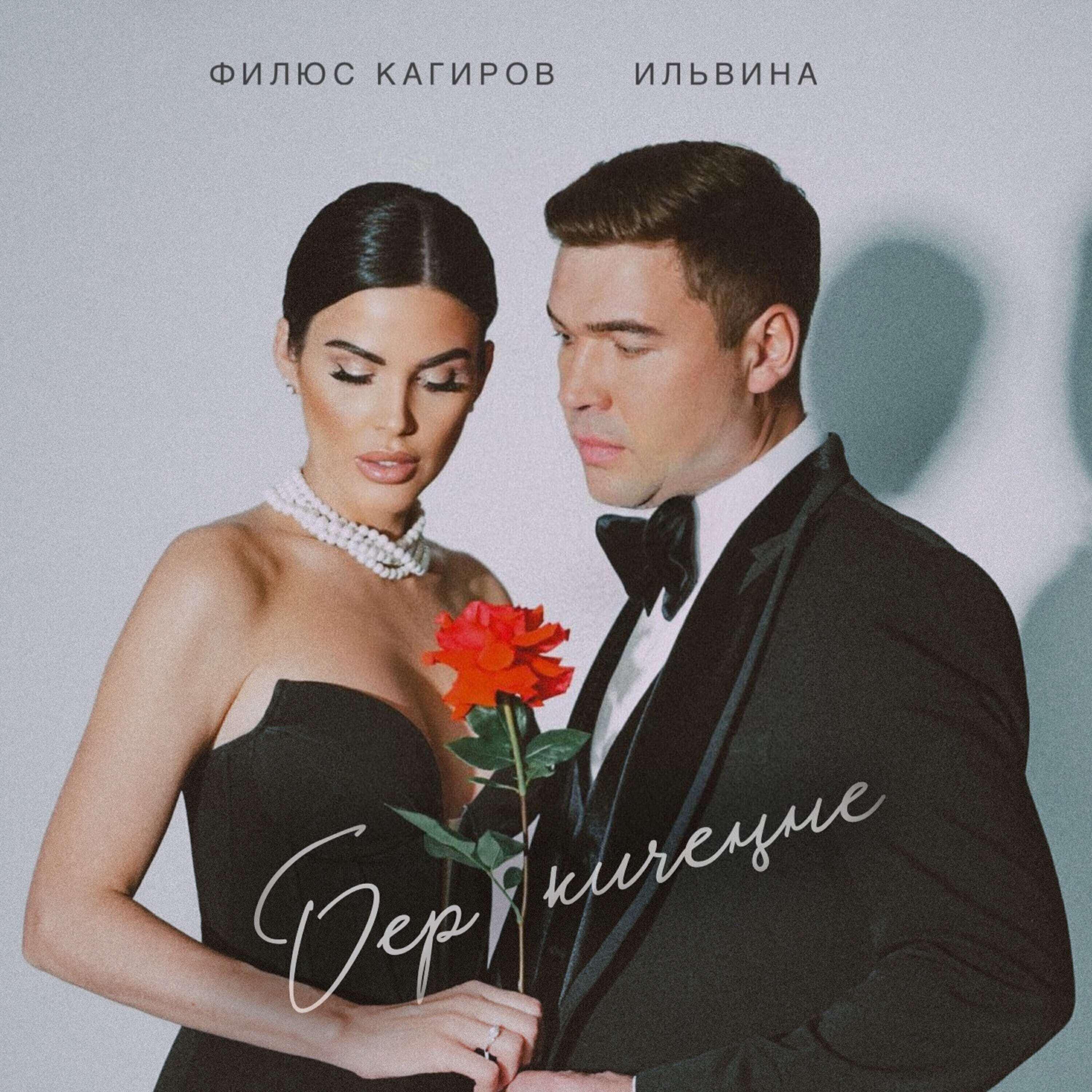 Ильвина