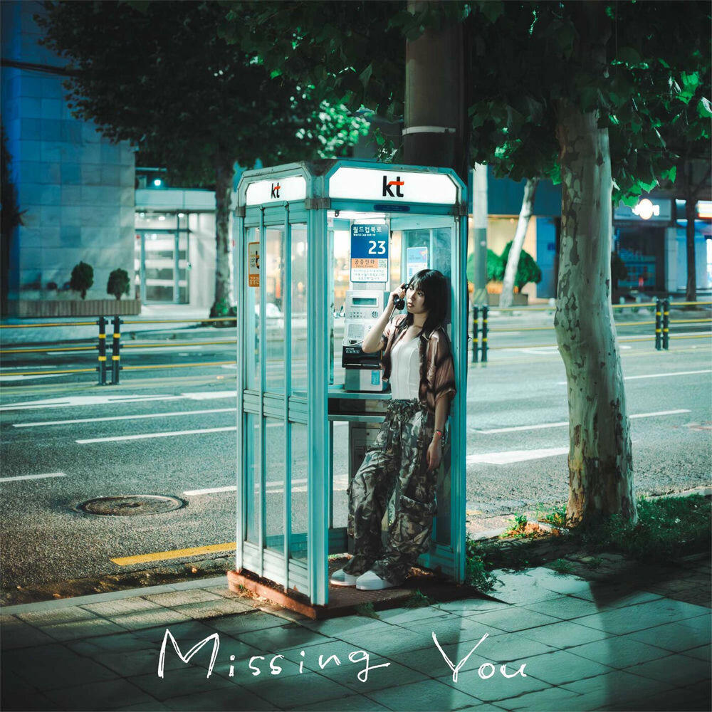 Релиз missing you