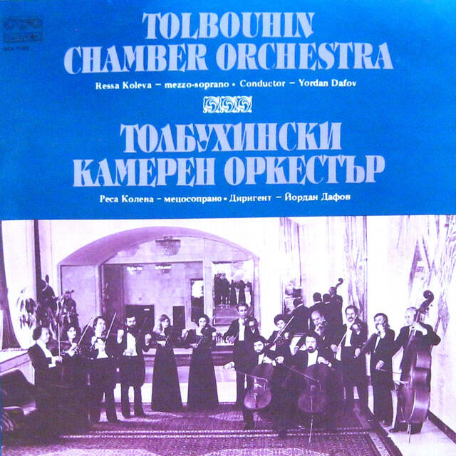 Толбухински камерен оркестър