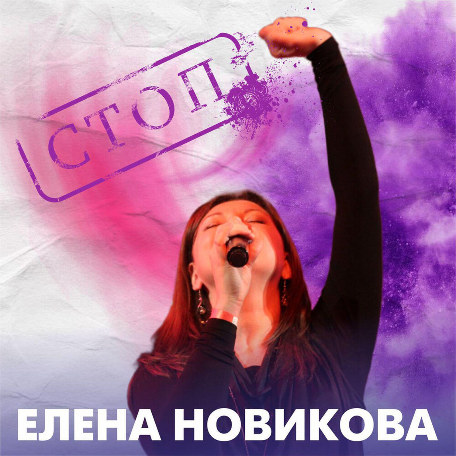 Релиз Стоп