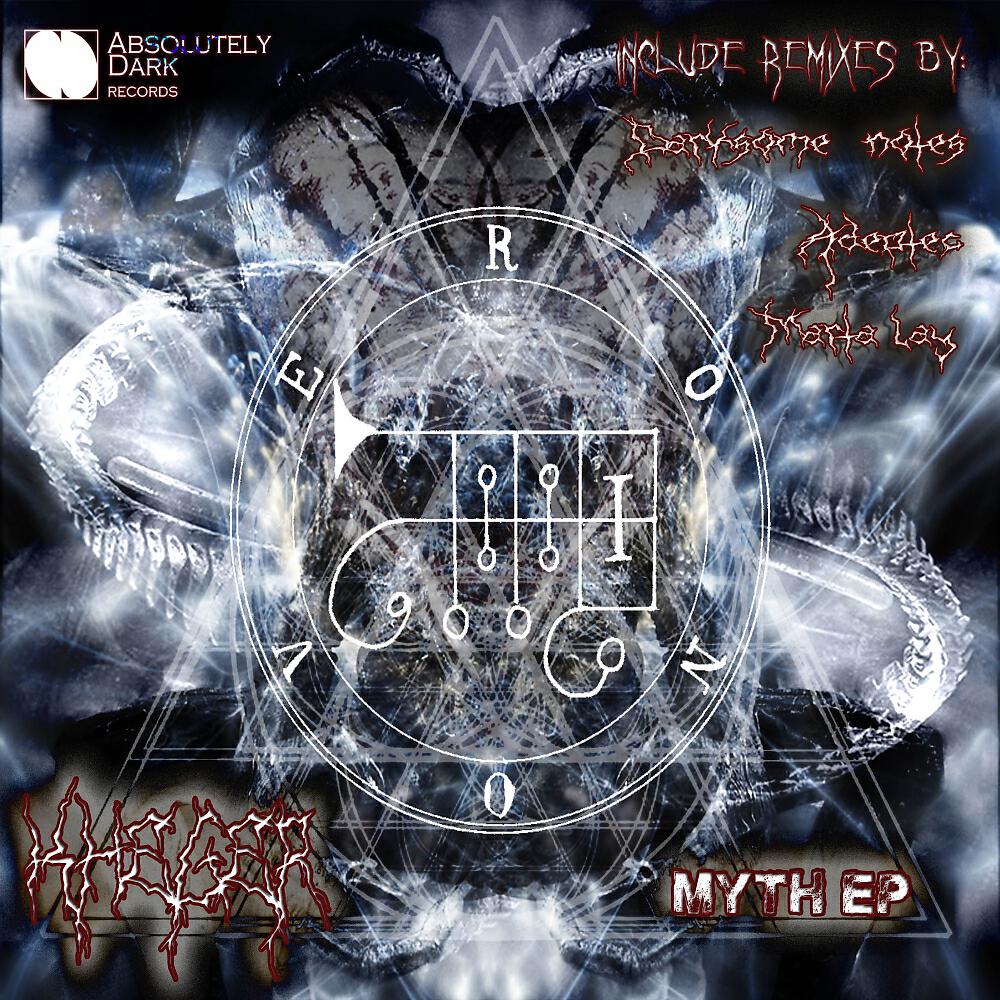 Релиз Myth