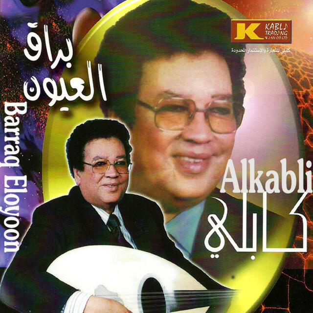 Релиз Barrag Eloyoon