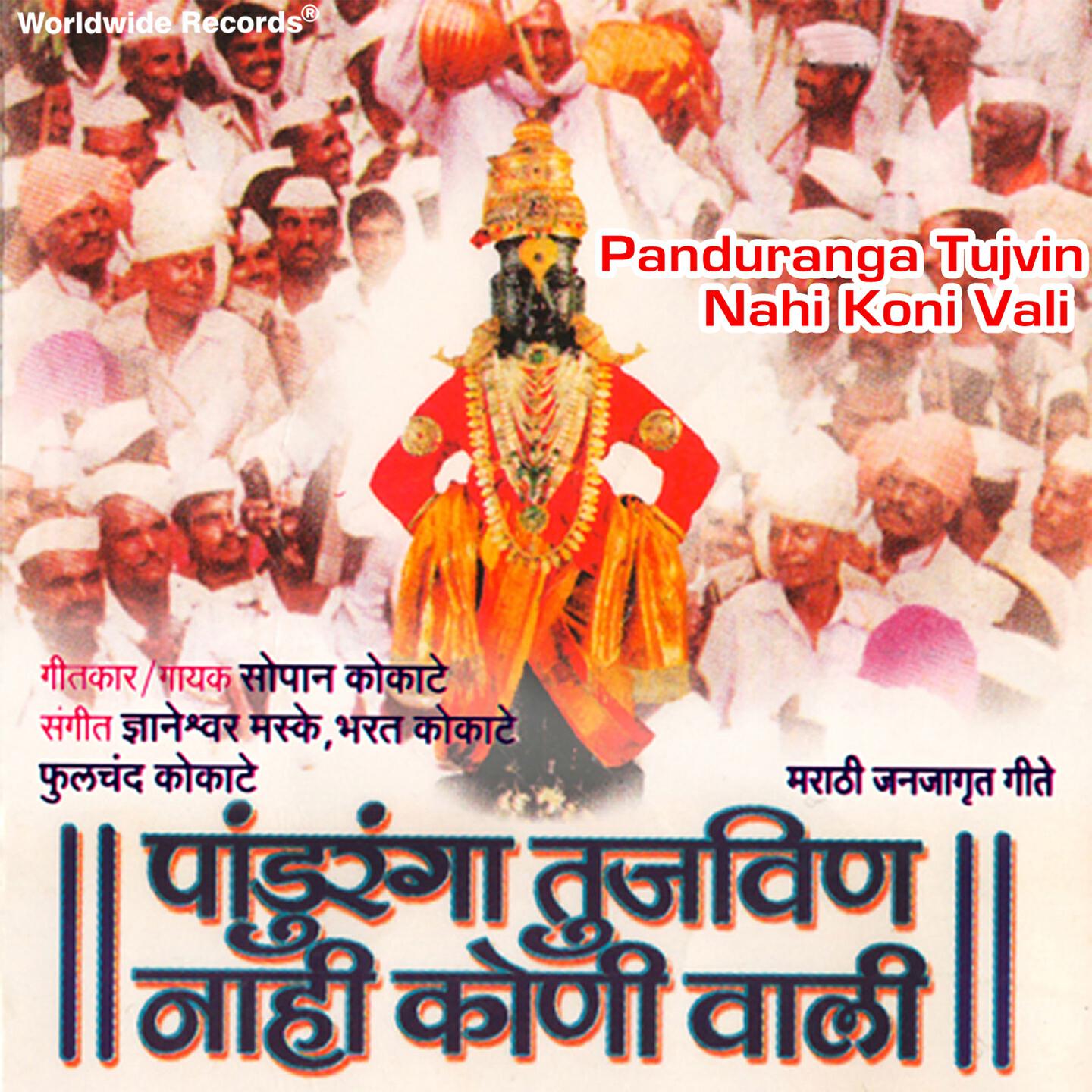 Chandrabhaga Gayakvad