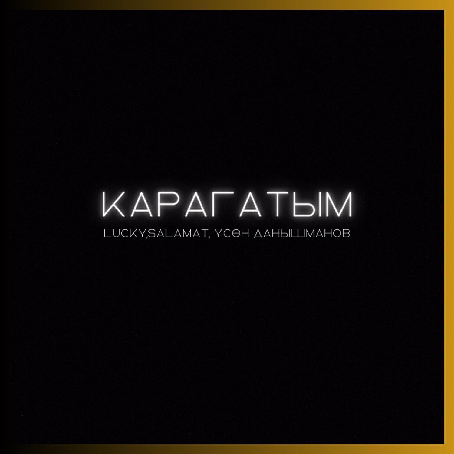 Үсөн Данышманов