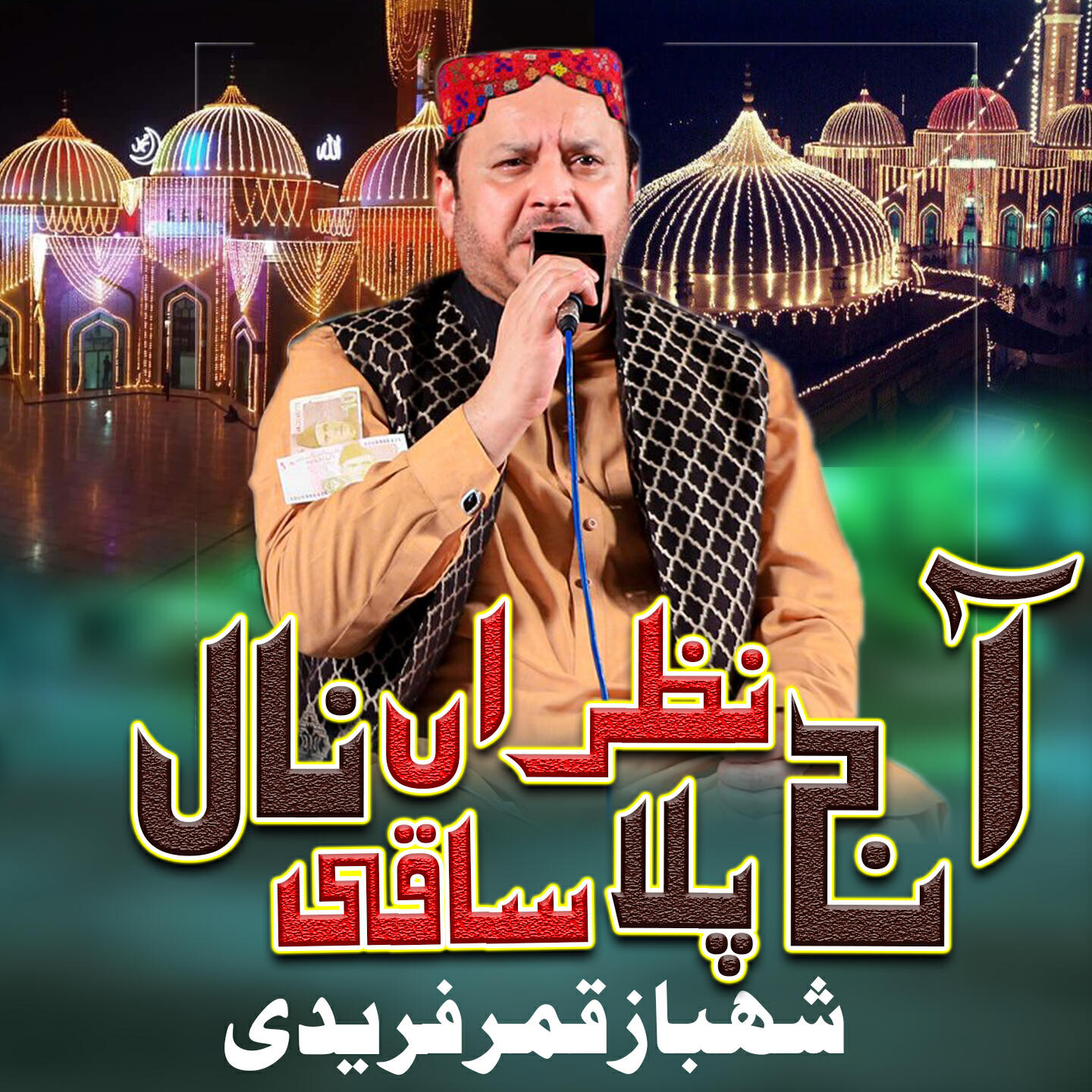 Релиз Aj Nazran Nal Pila Saqi