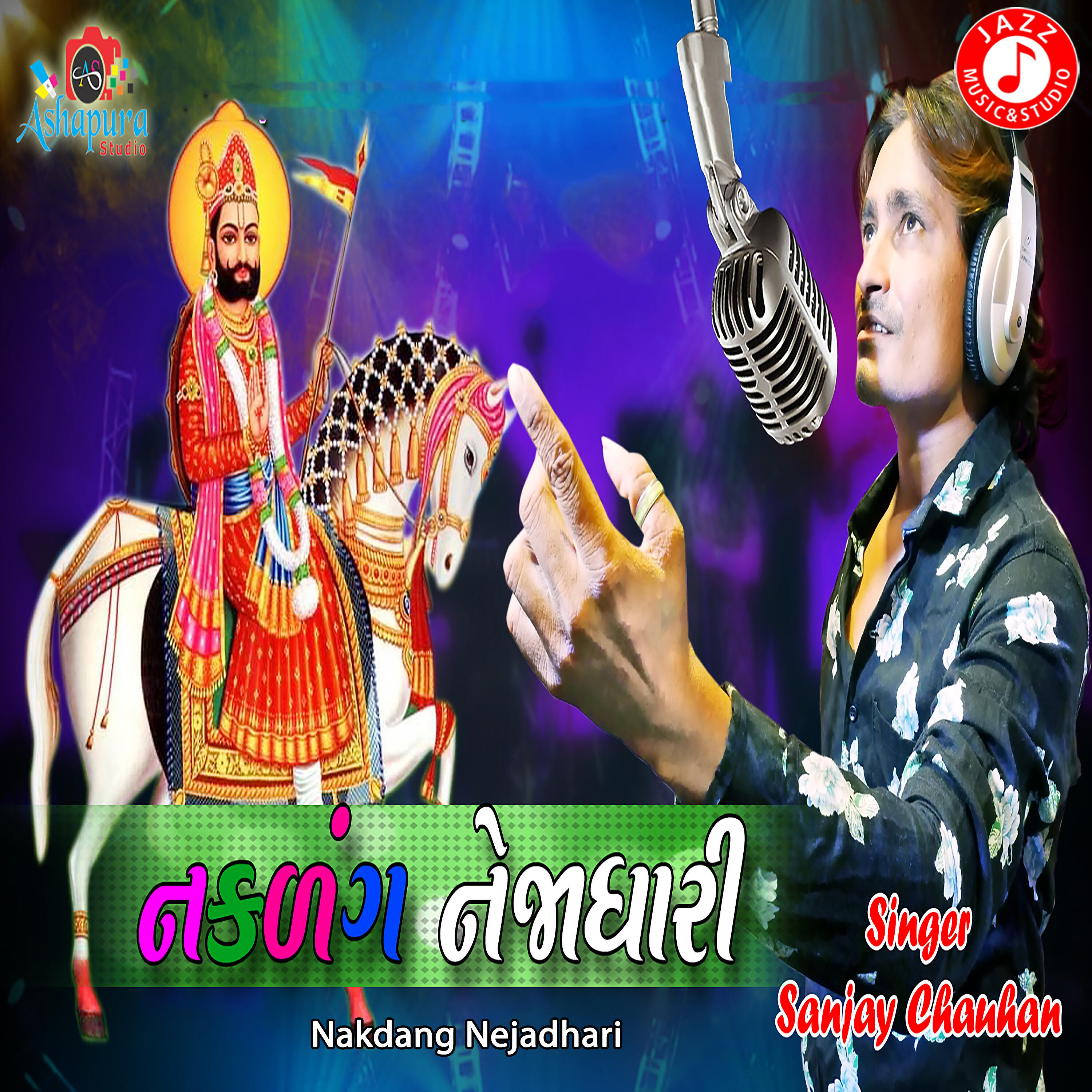 Релиз Nakdang Nejadhari - Single