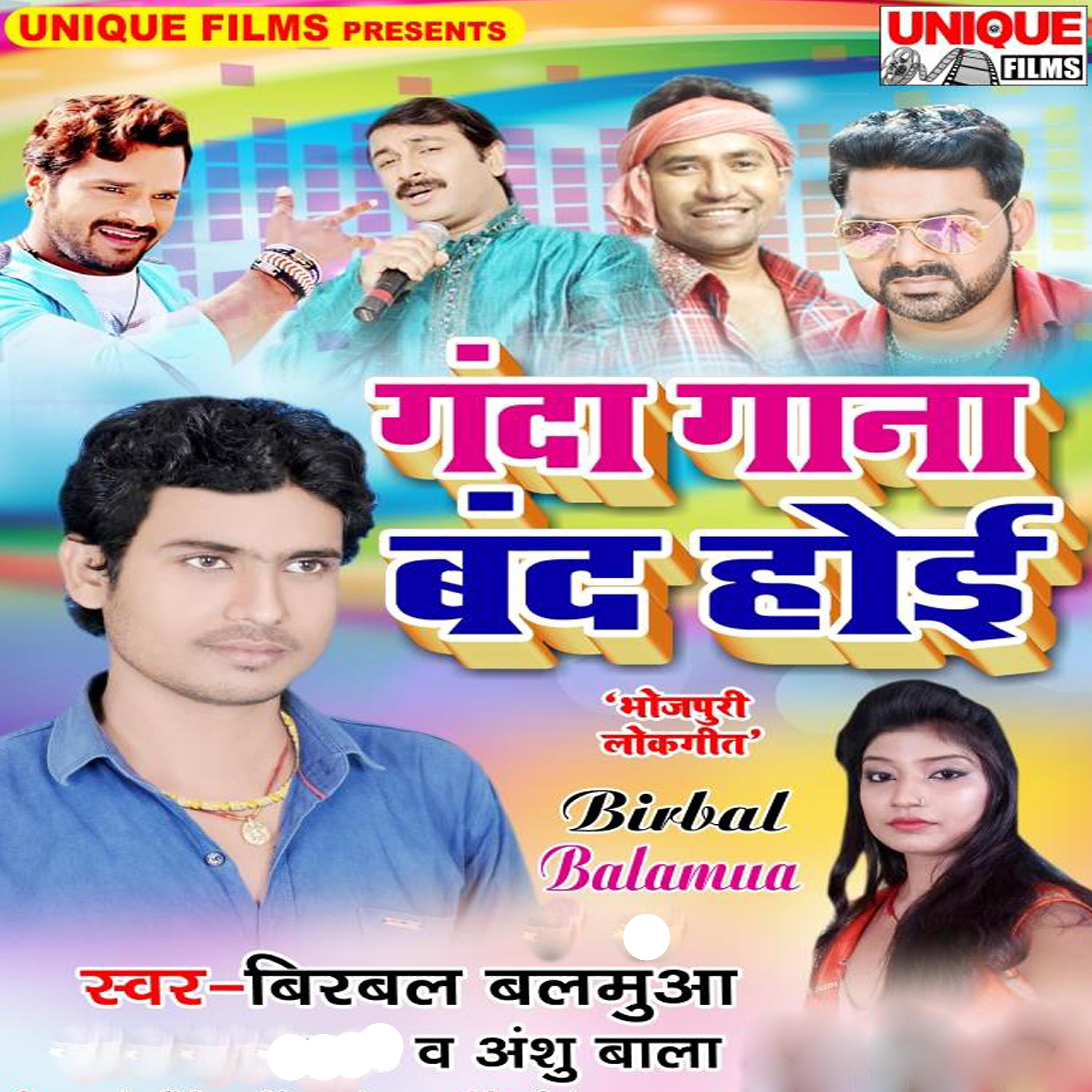 Релиз Ganda Gaana Band Hoi - Single