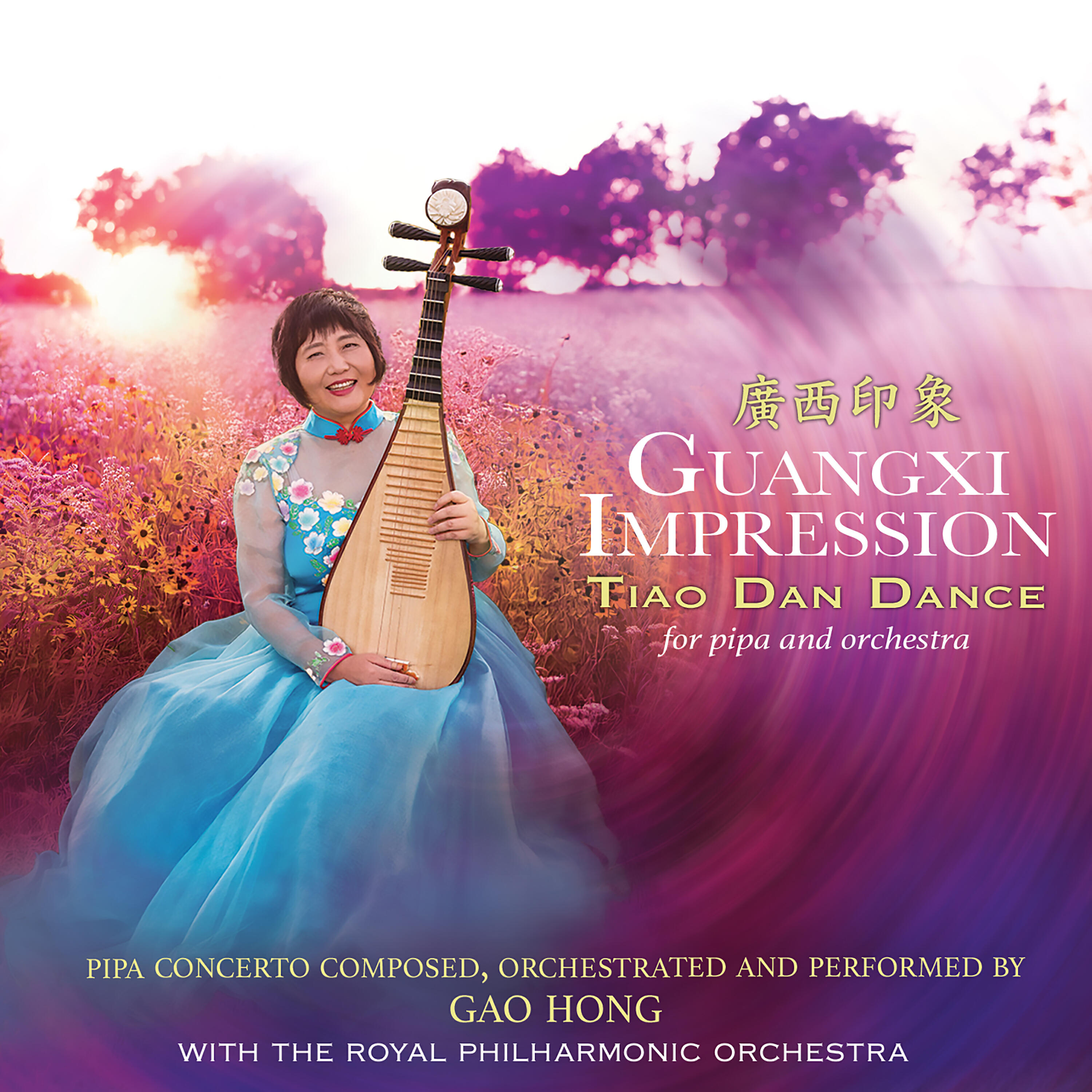 Релиз Guangxi Impression, Movement I: Tiao Dan Dance [for pipa and orchestra]