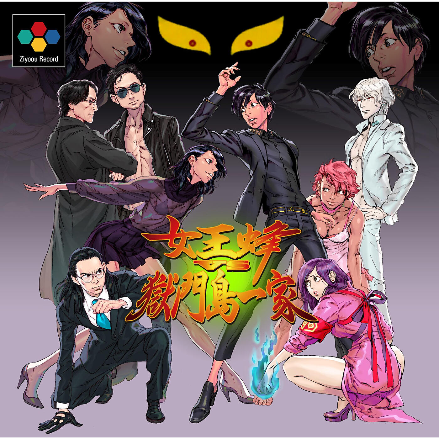 Релиз Kinsei / Shibou Yuugi
