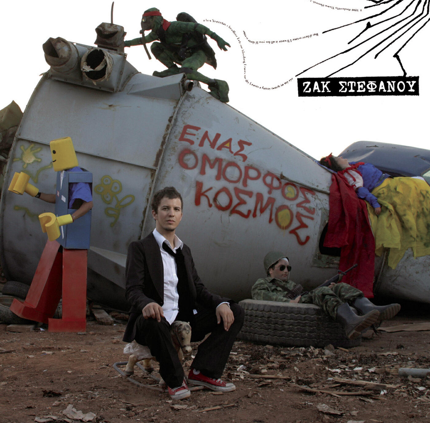 Релиз Omorfos Kosmos