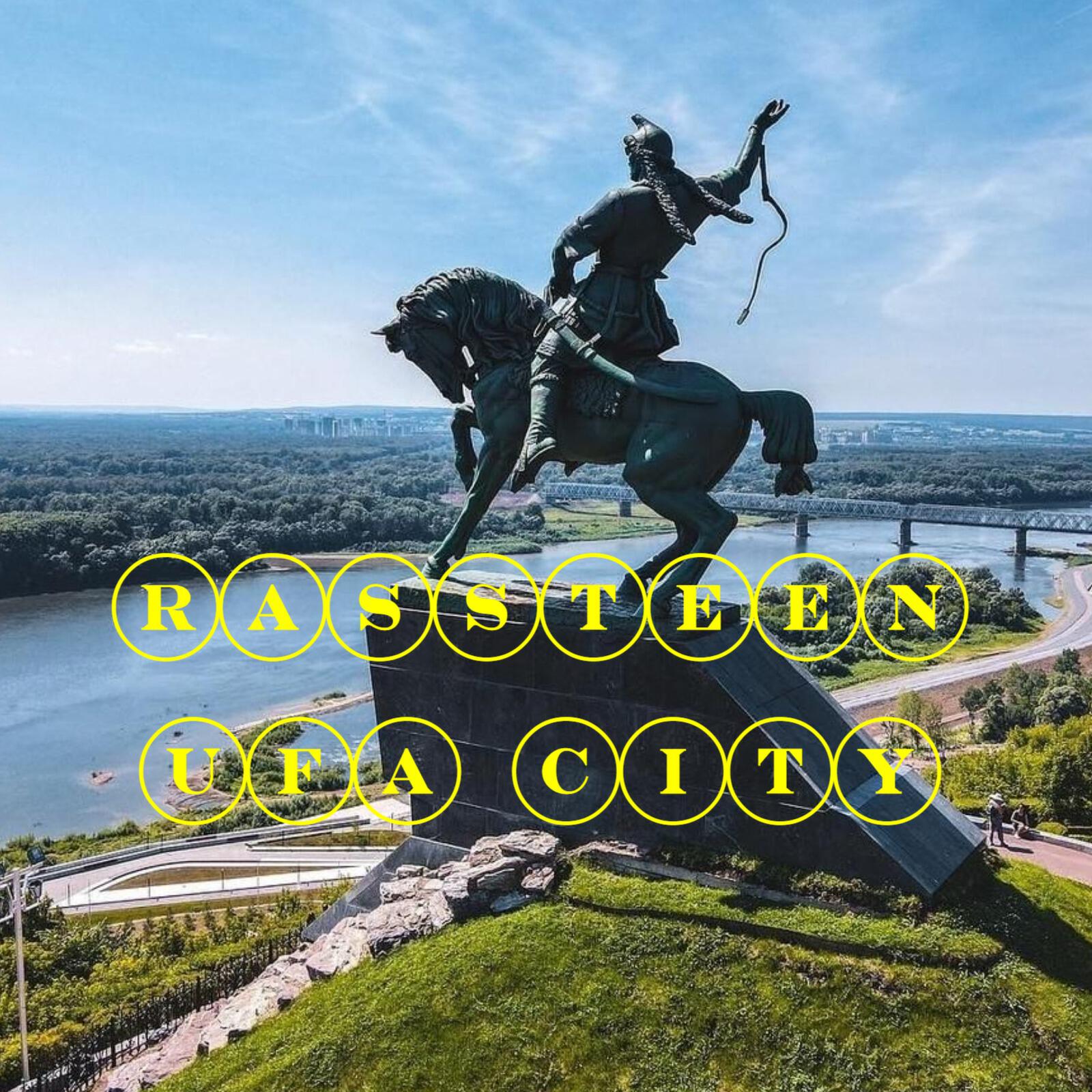 Релиз Ufa сity