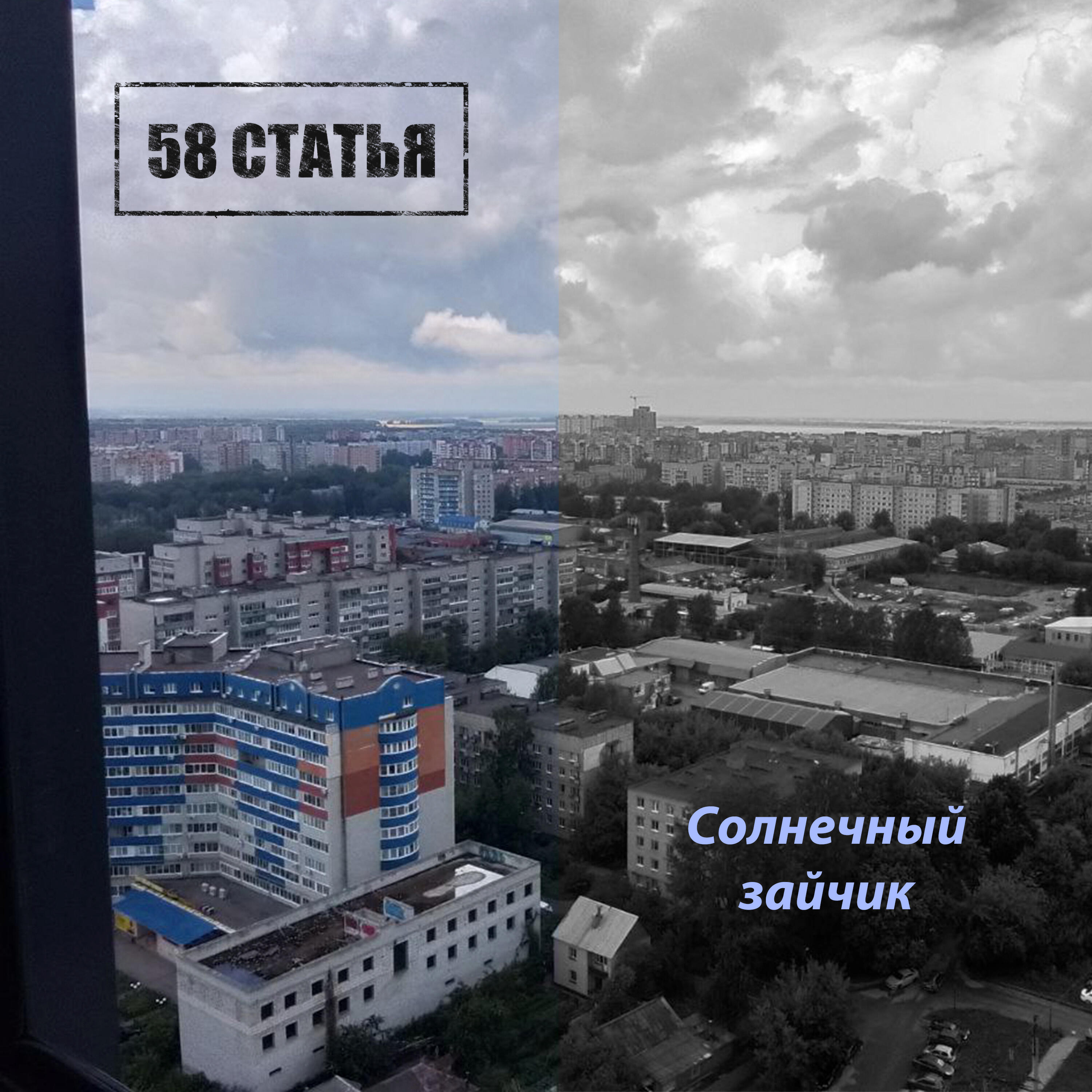 Обложка трека