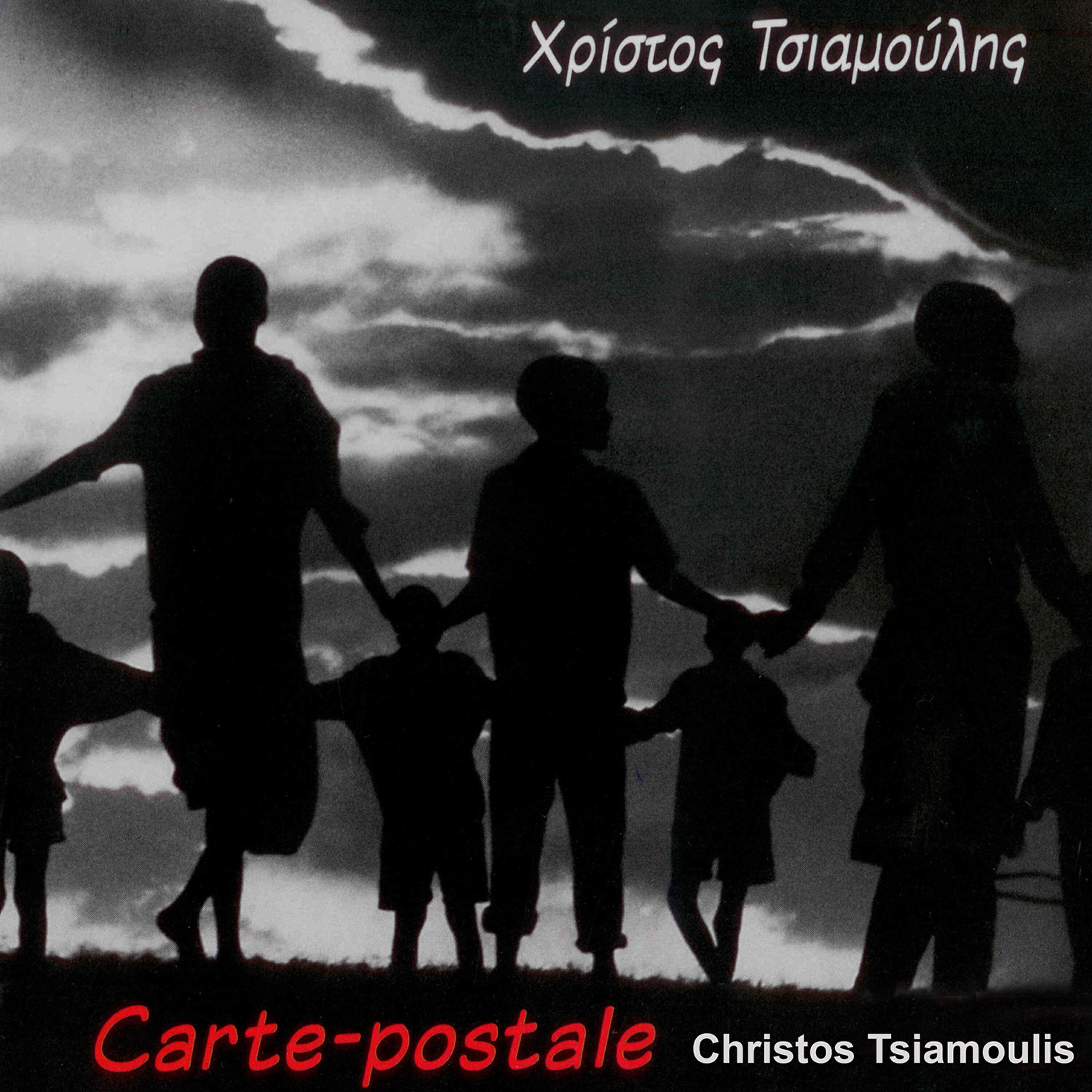Релиз Carte-postale