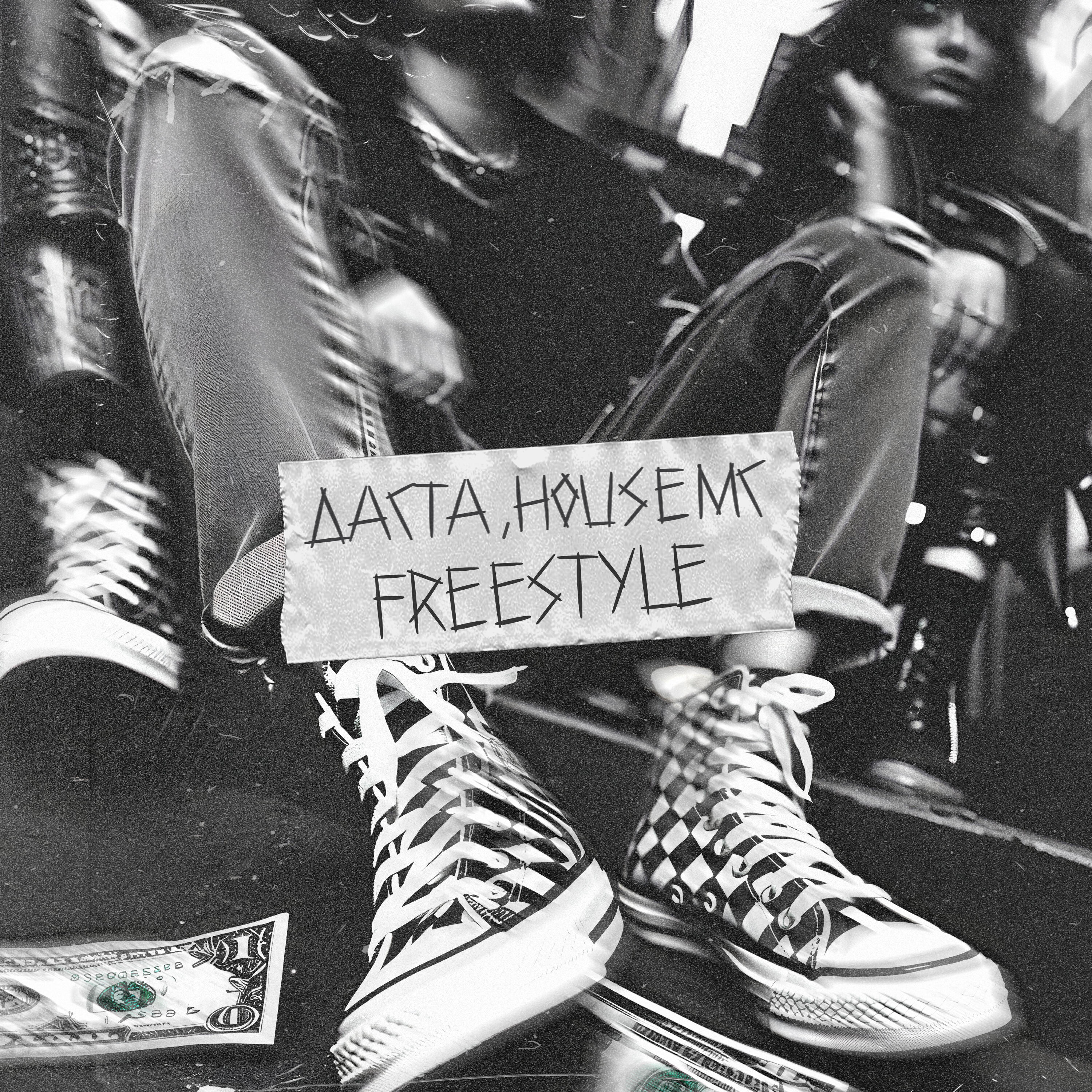 House MC