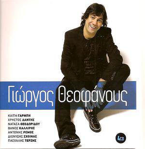 Giorgos Theofanous