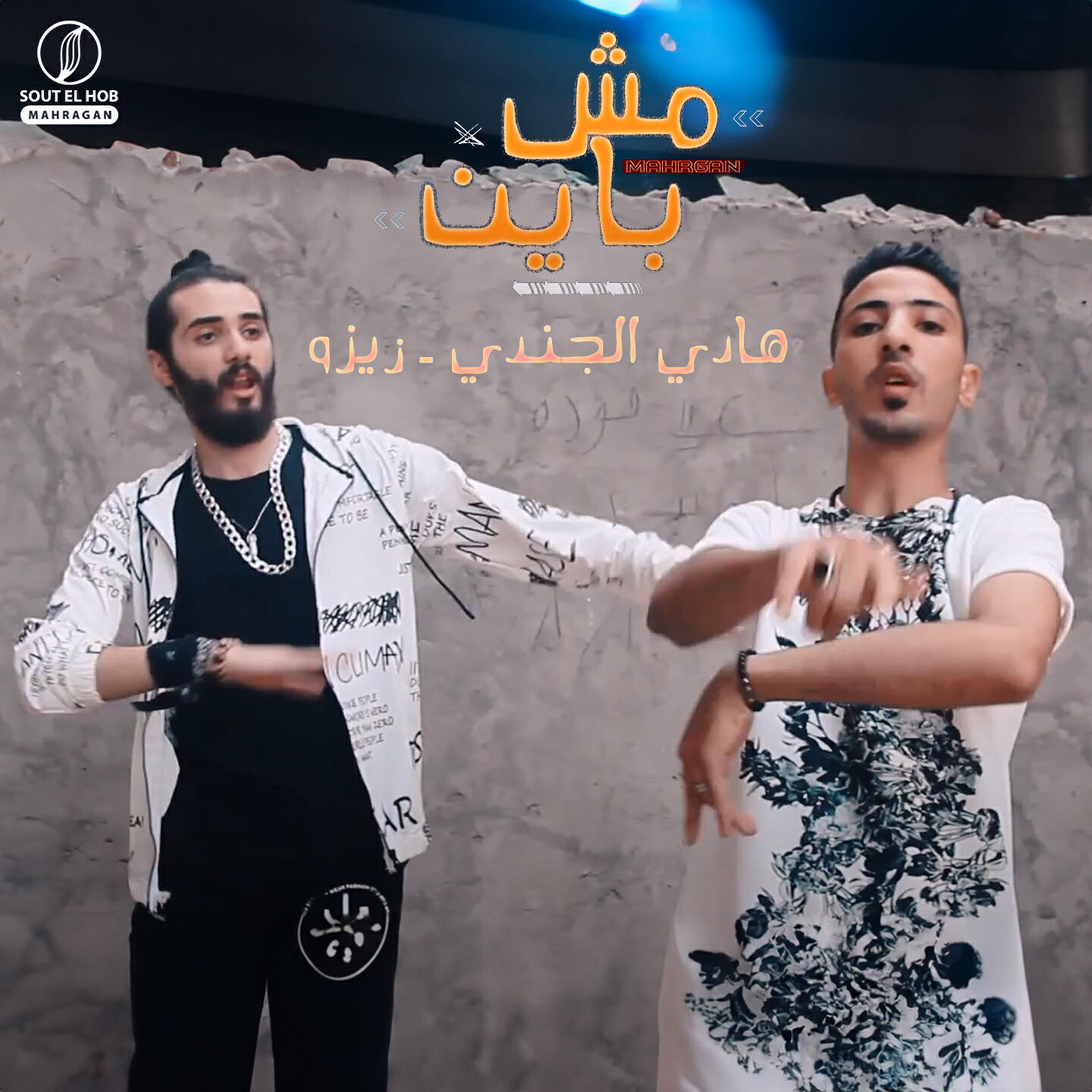 هادي الجندي