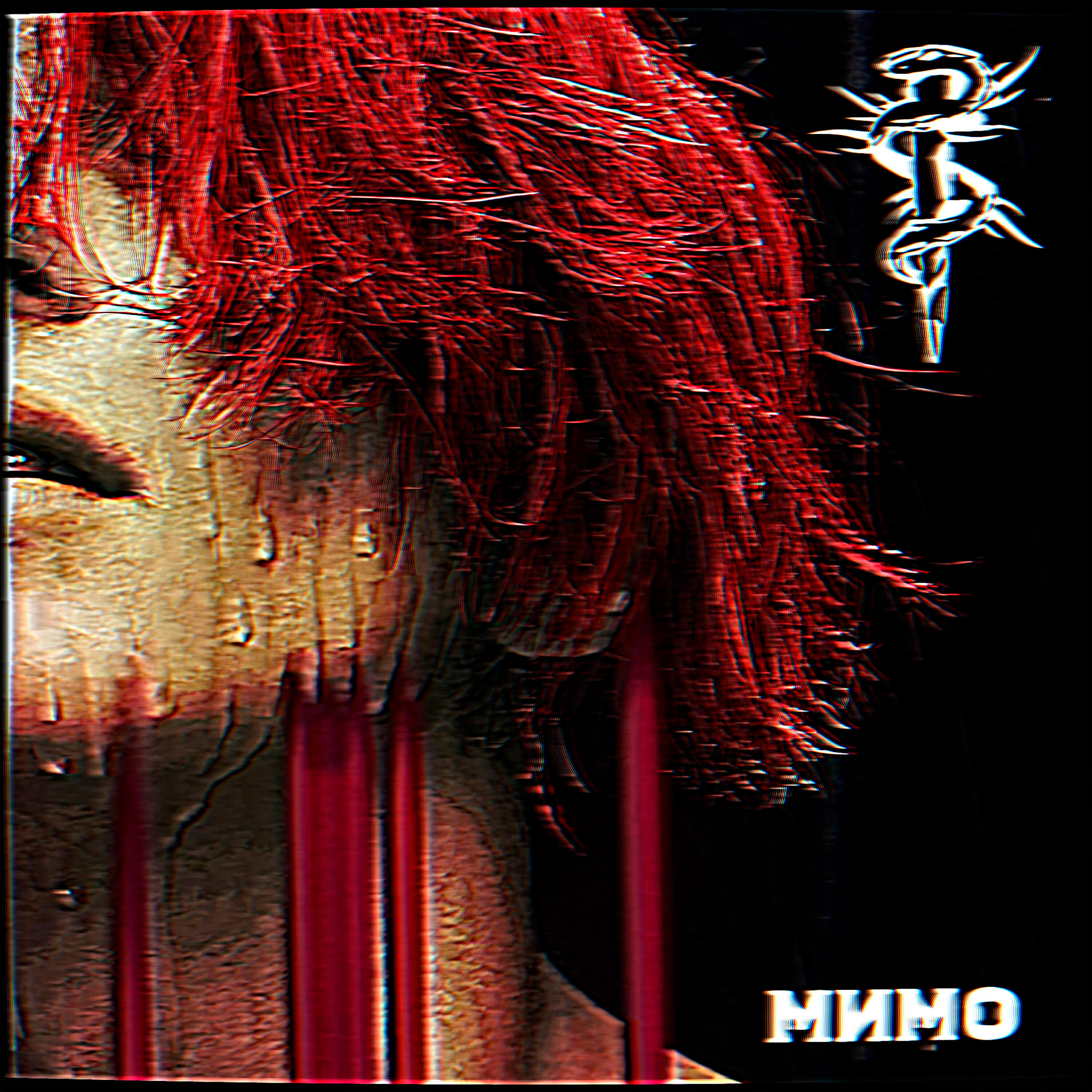 Релиз мимо