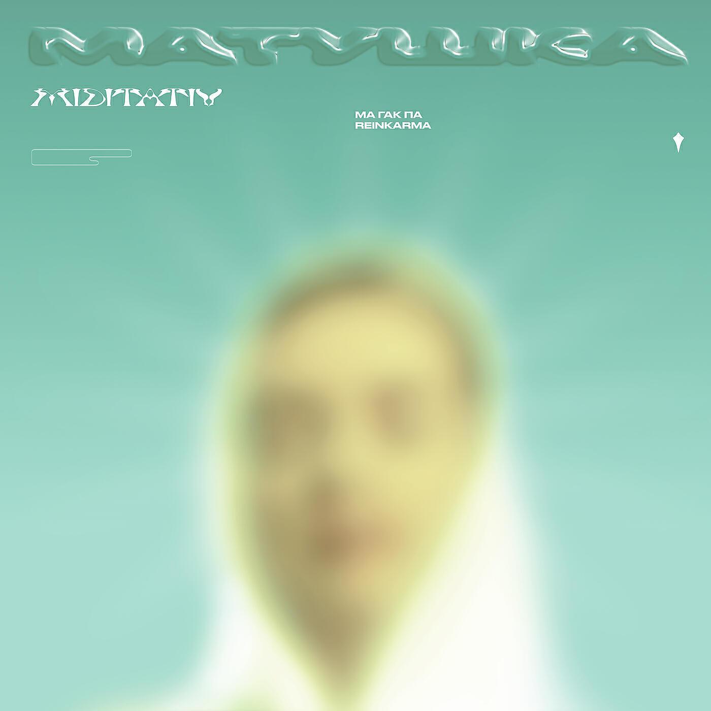 reinkarma