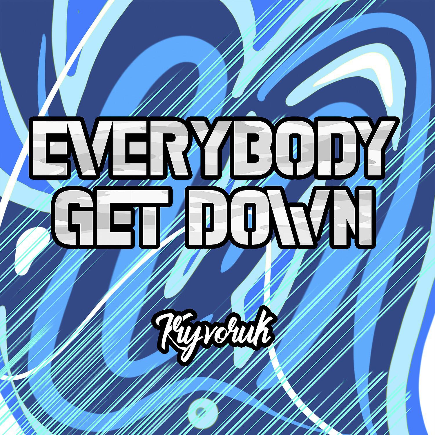 Релиз Everybody Get Down