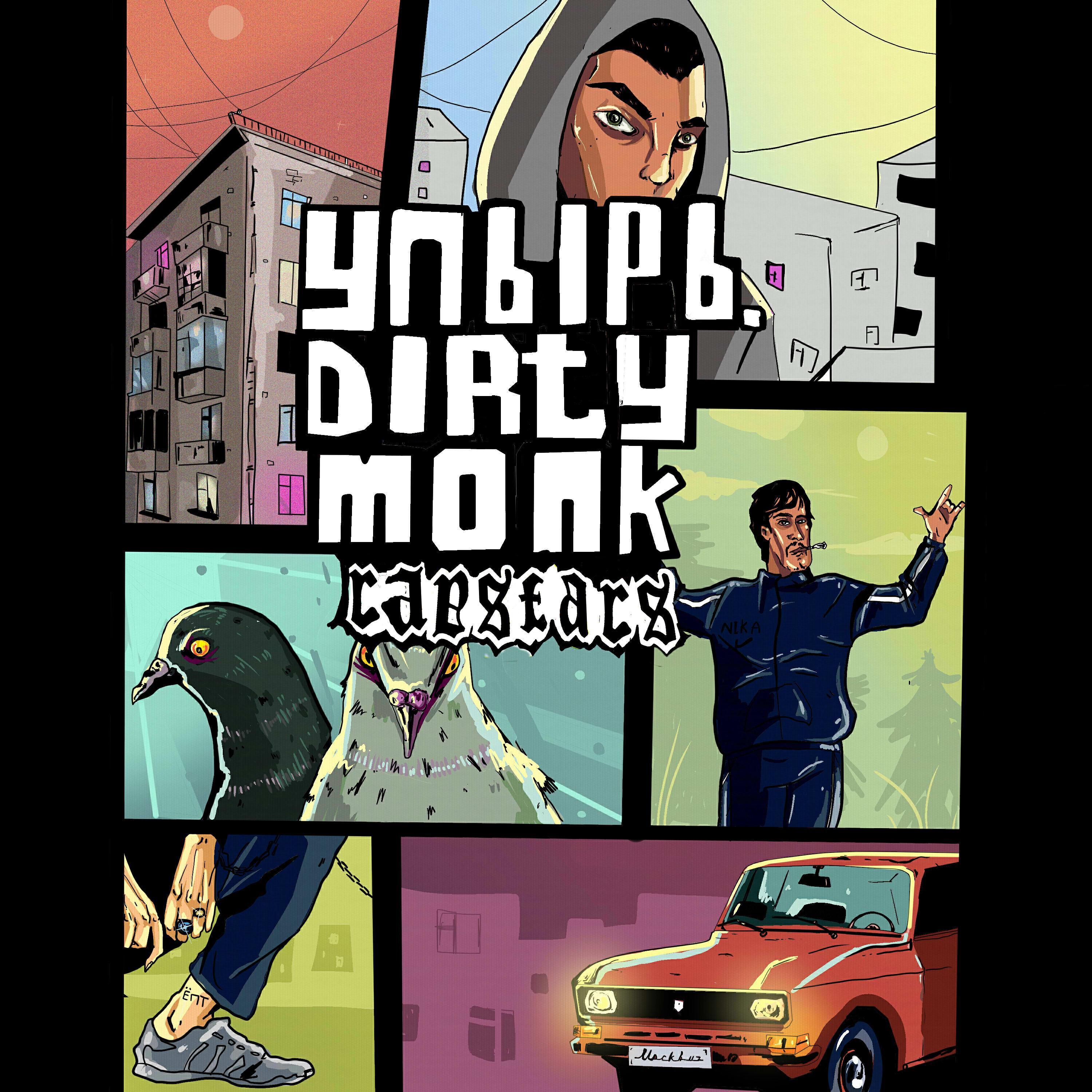 Dirty Monk