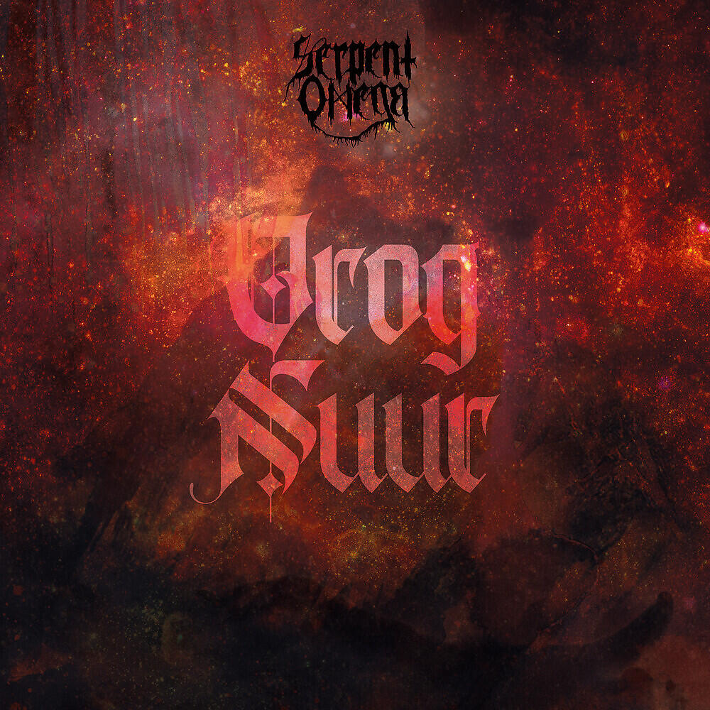 Релиз Orog Nuur