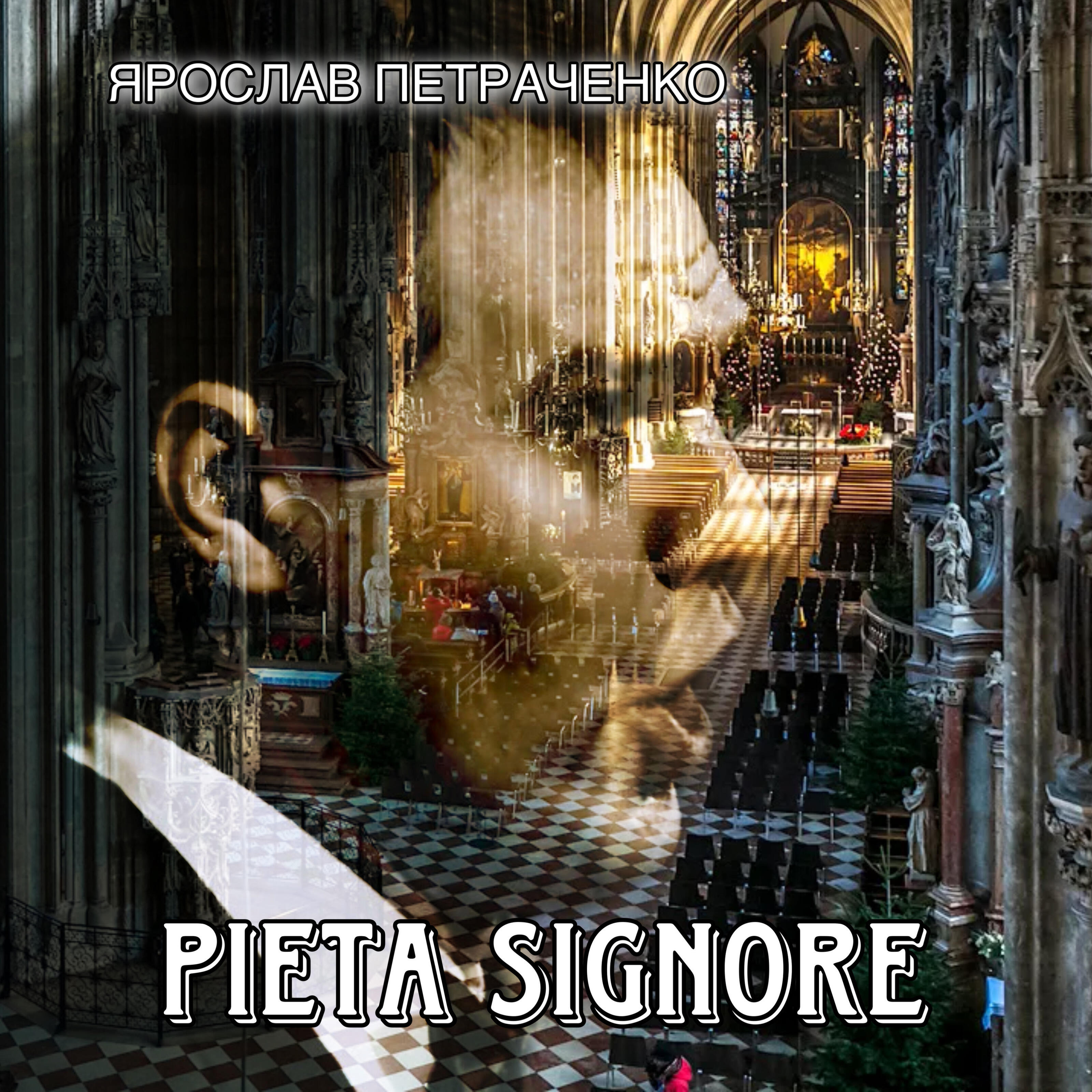 Релиз Pieta signore
