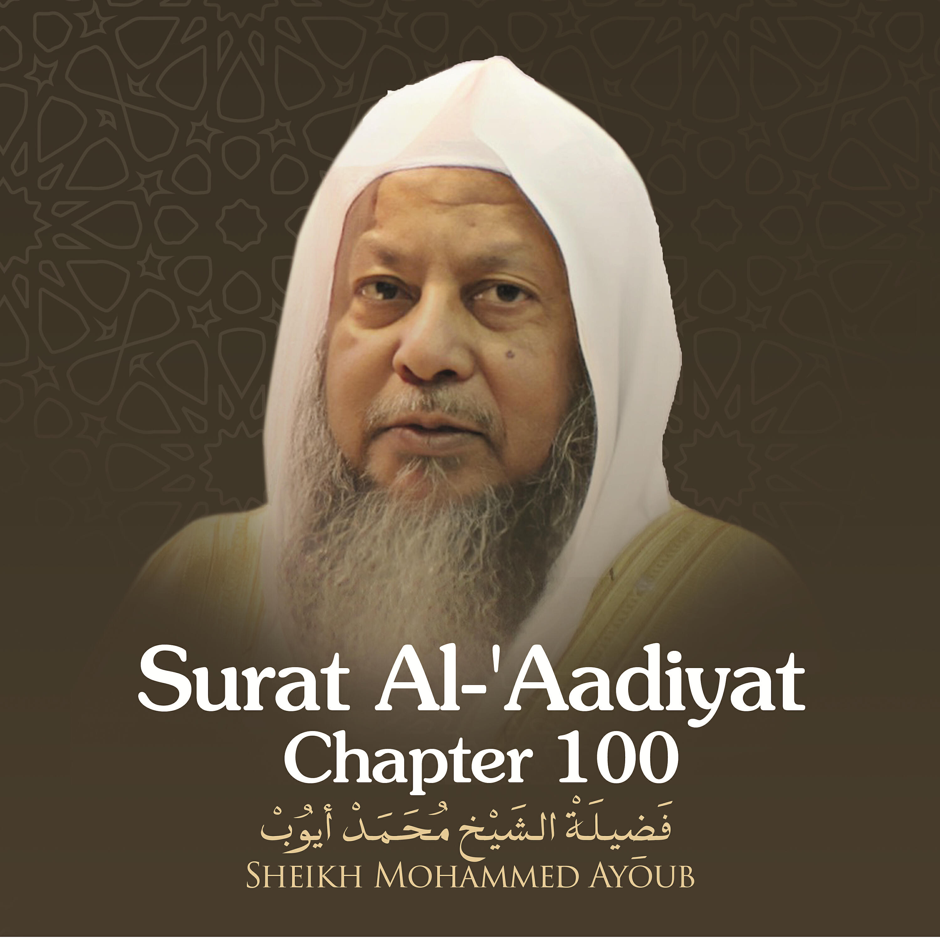 Релиз Surat Al-'aadiyat, Chapter 100