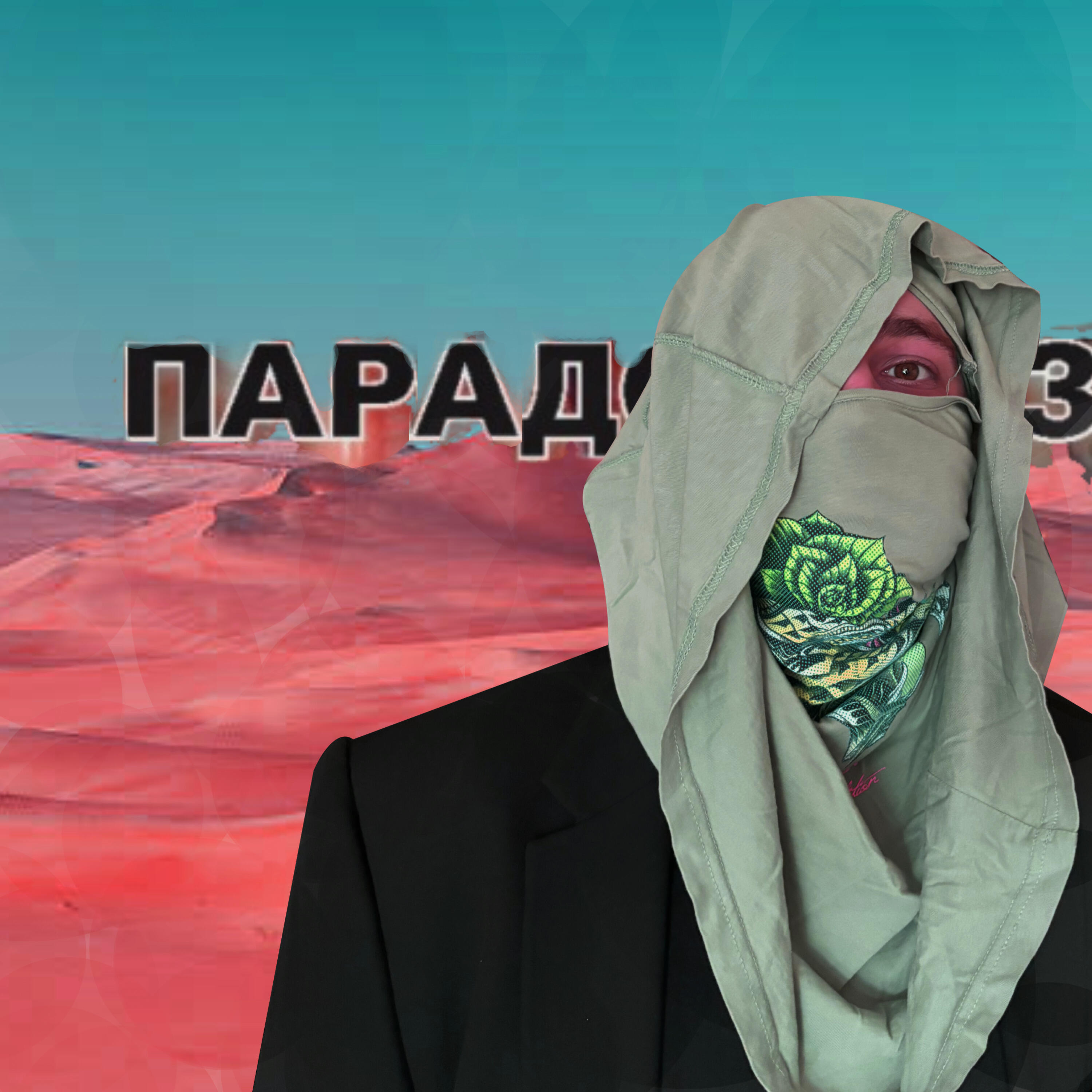 Релиз Птица высокого полета