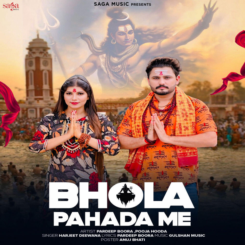 Релиз Bhola Pahada Me